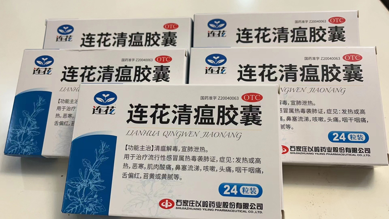 中國防疫鬆綁後，防疫藥品遭大城市民眾瘋搶而斷貨，部分民眾轉而向縣城及農村買藥。圖為北京民眾以高價購得、屬於成藥的中國知名防疫中藥「連花清瘟」。 (圖：中央社)