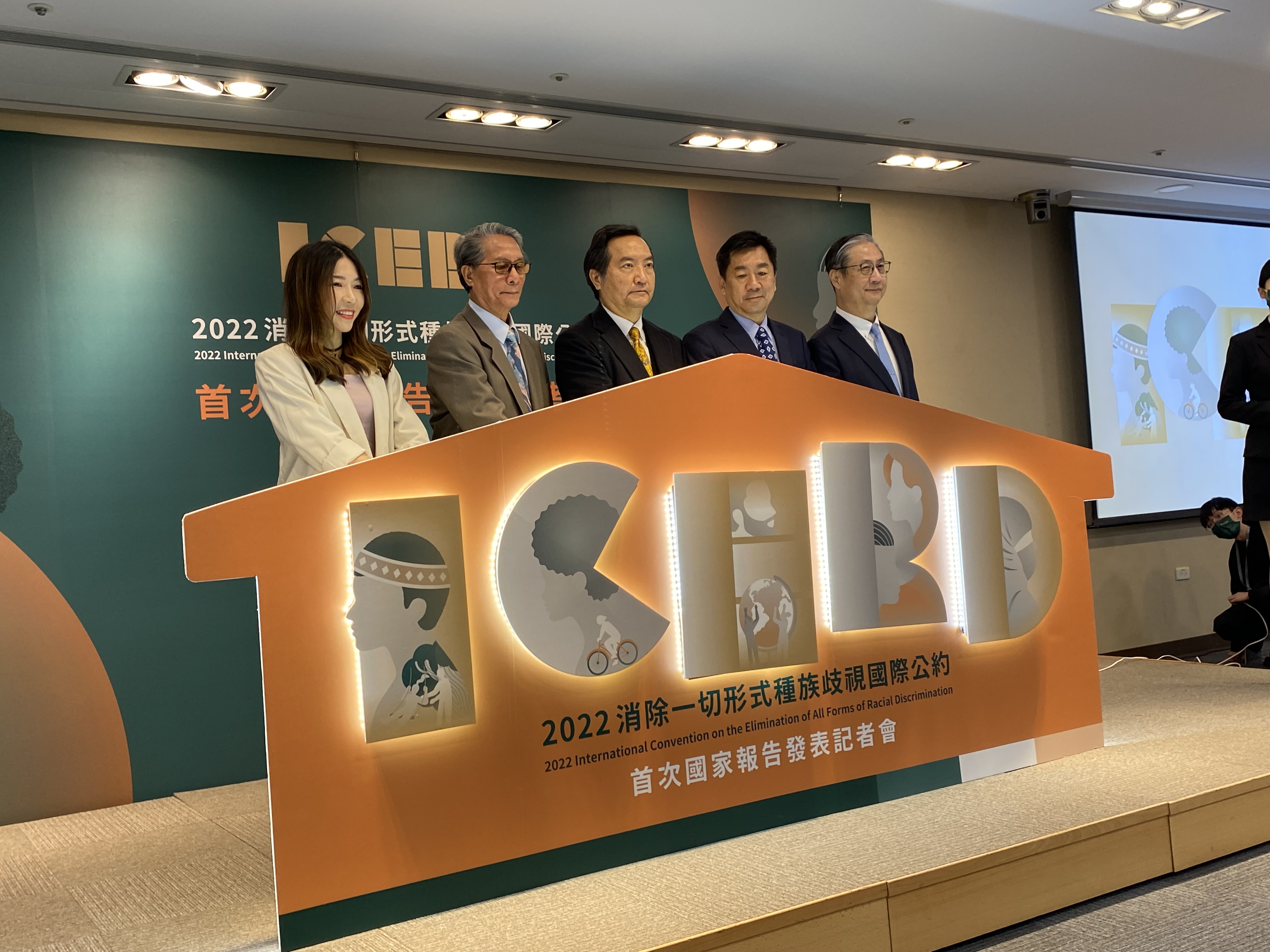 「消除一切形式種族歧視國際公約」(ICERD)14日發表首次國家報告，由行政院政委羅秉成主持(中)。(林詠青 攝)