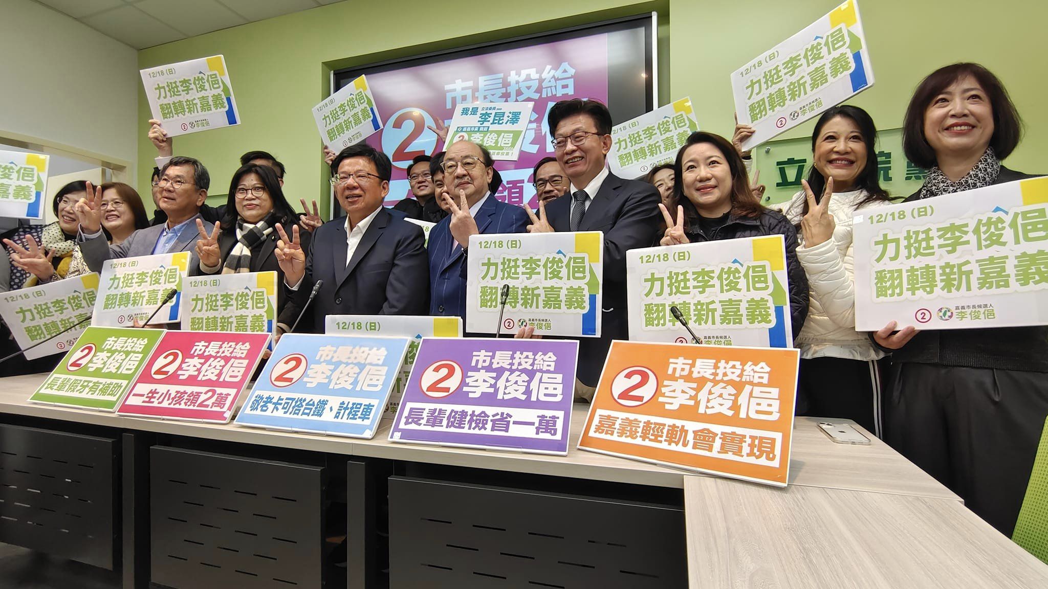 民進黨立院黨團力挺嘉義市長候選人李俊俋，高喊翻新嘉義。（王韋婷攝）