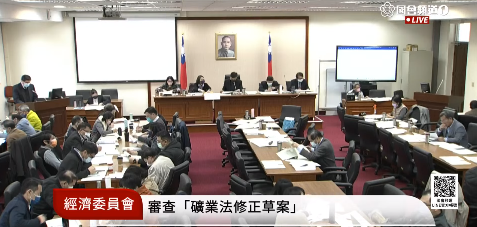 立法院經濟委員會14日排審經濟部「礦業法修正草案」，這是礦業法第三度在立法院闖關。(圖截自國會頻道)