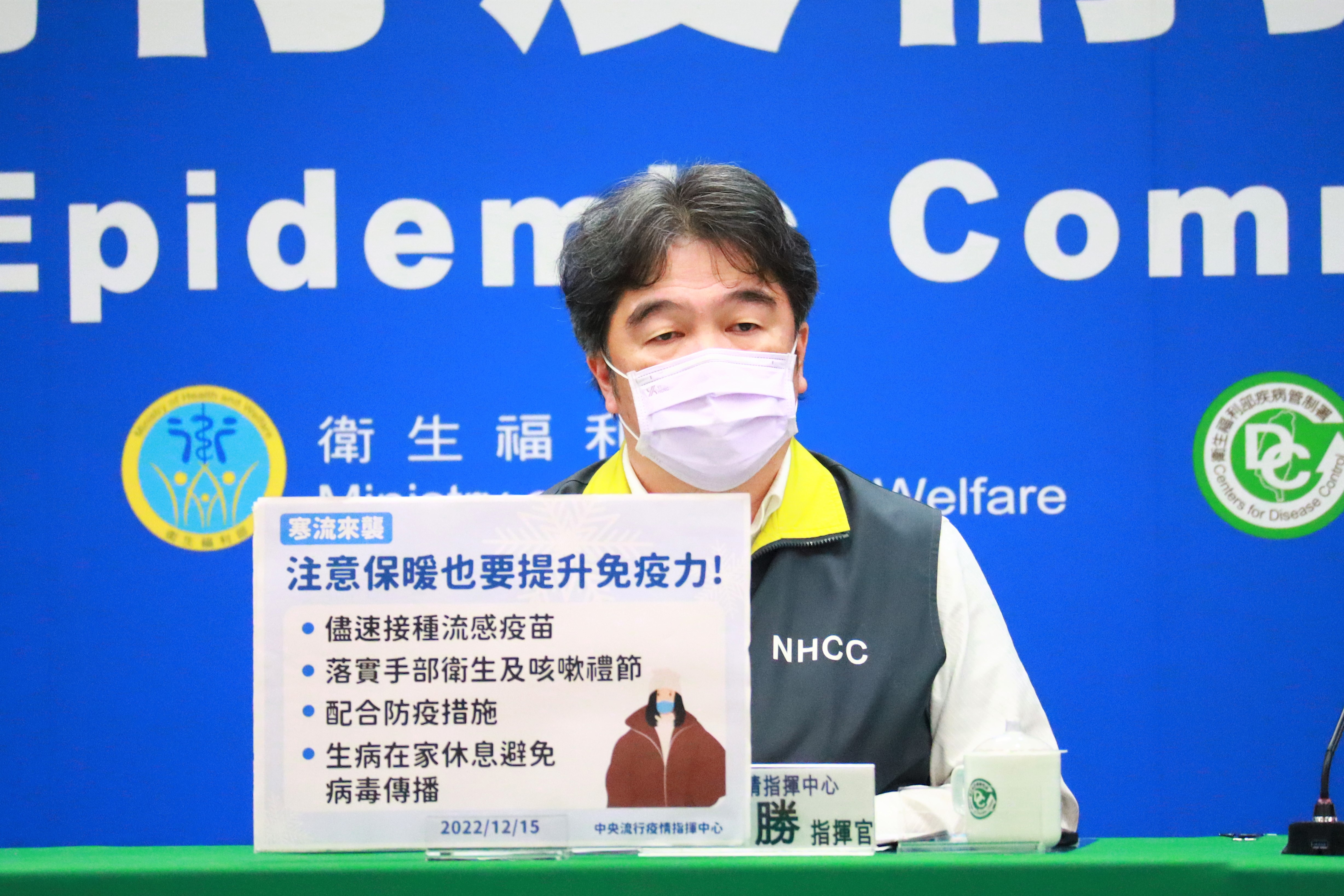 王必勝15日表示，中國疫情難估，建議主責單位非常謹慎考量小三通開放。(指揮中心提供)