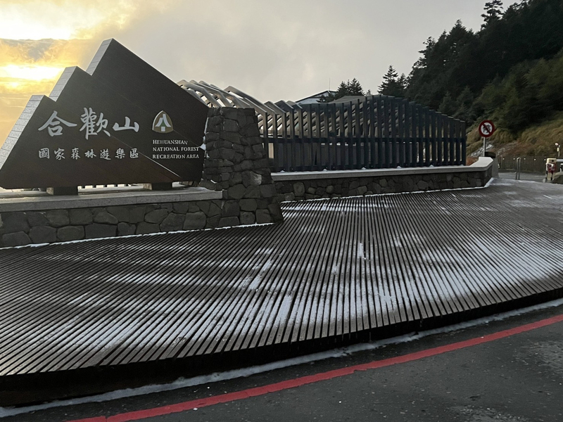 入冬首波寒流發威搭配水氣，合歡山18日凌晨短暫固態降水（霰或雪）約10多分鐘，讓徹夜等雪的遊客開心喊「終於下雪了」。圖為18日清晨合歡山現況。（南投林區管理處提供）(圖：中央社)