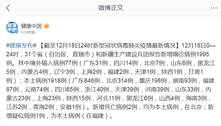 自中國放寬新冠疫情清零政策以來，當局19日首度報告因病死亡病例。(微博)
