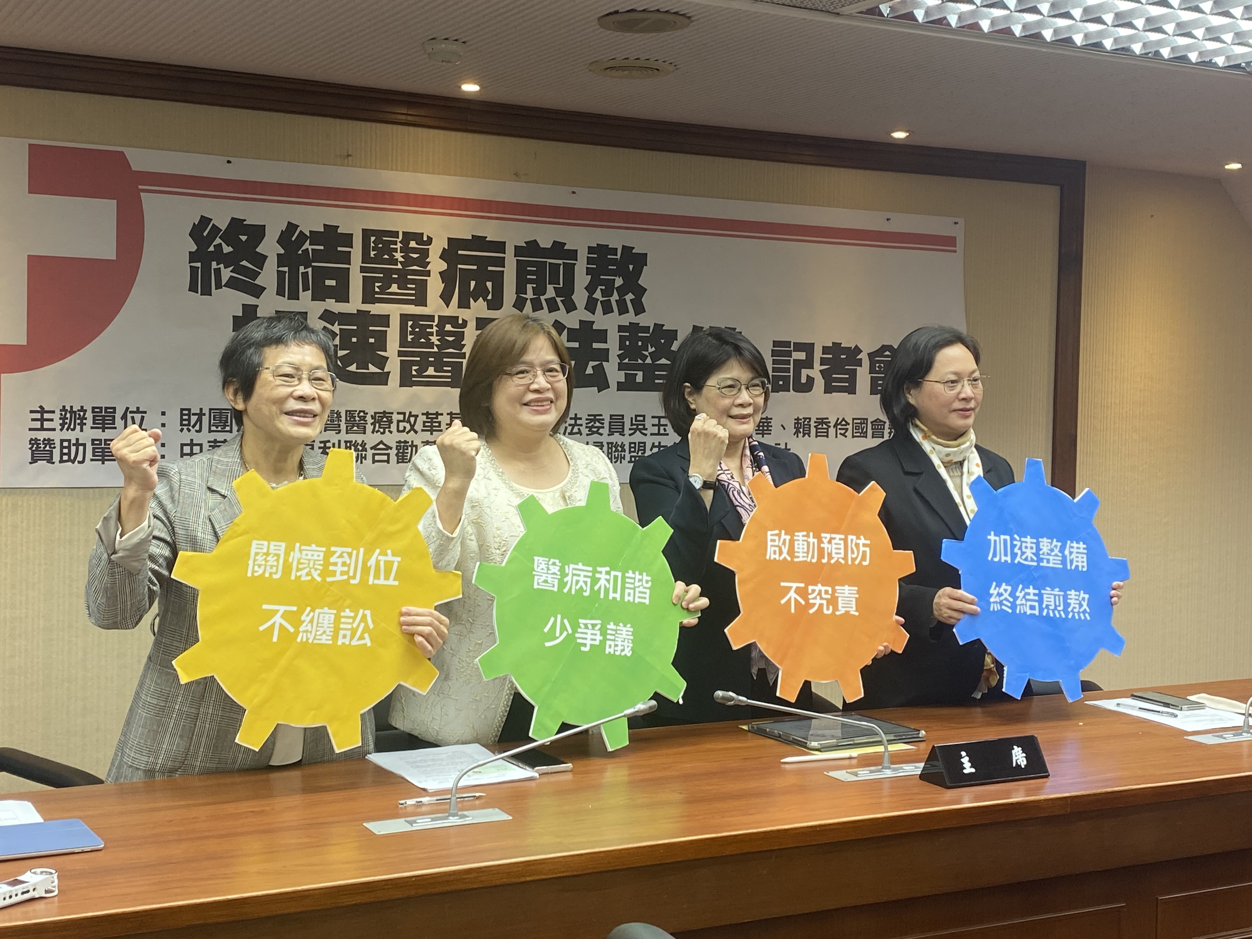 時代力量立委陳椒華(左起)、民進黨立委吳玉琴、醫改會董事長劉淑瓊及民眾黨立委賴香伶，20日共同呼籲政府讓《醫預法》早日上路。(林詠青 攝)