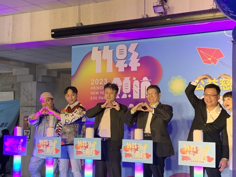 新竹縣政府為探討竹竹苗合併升格等議題，委外研究結果顯示最優先推薦方案為「竹竹苗合併改制」。縣長楊文科（左4）20日出席「新竹縣2023公益慈善跨年晚會」記者會後受訪表示，最後仍需取決民意，目前3縣市首長有共識，若談合併，需先合作。 (圖：中央社)