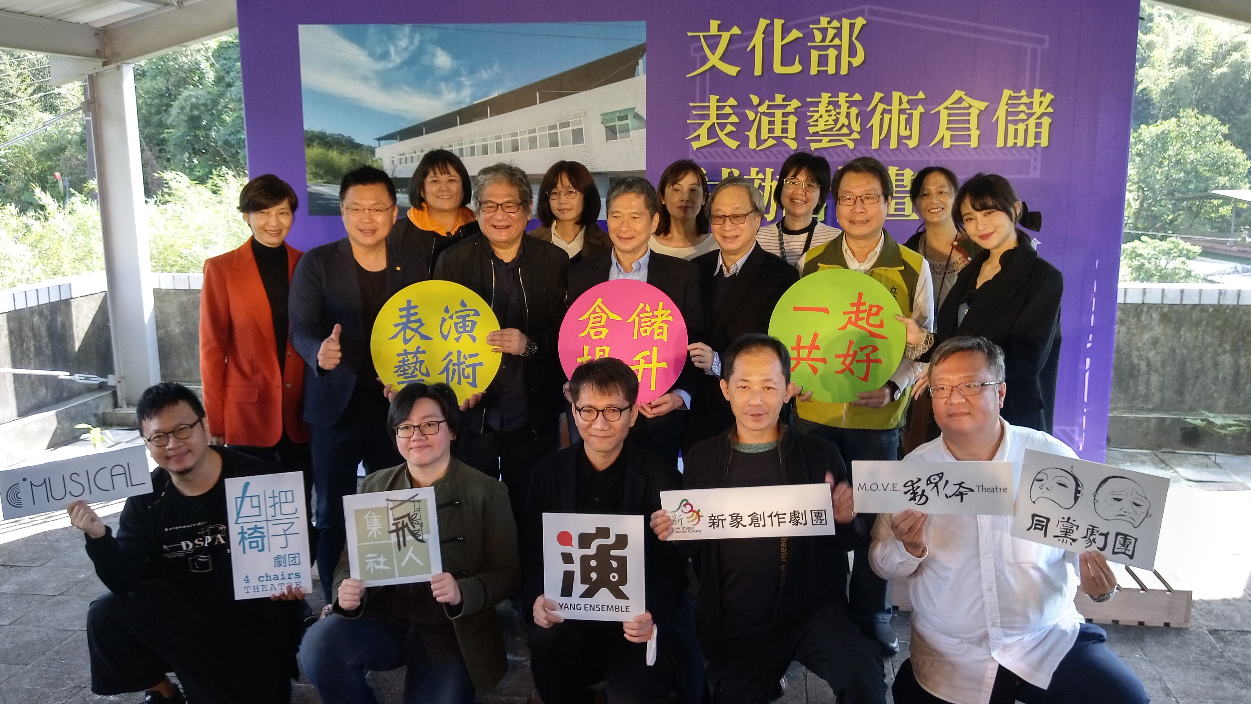 文化部推動「表演藝術倉儲試辦計畫」，20日在汐止「表演藝術倉儲」舉辦記者會。(陳國維 攝)