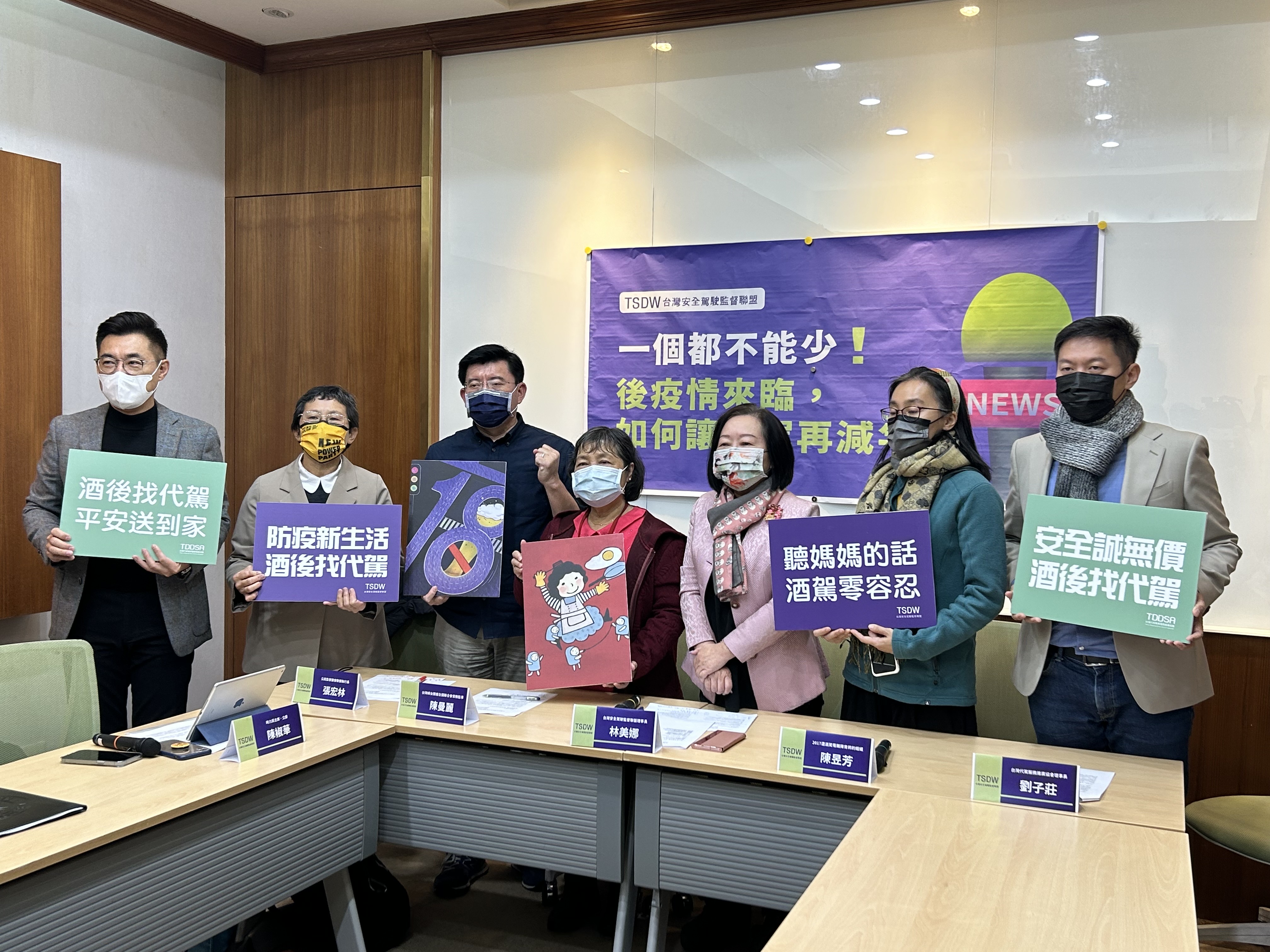 疫情逐步解封，歲末年終將至，台灣安全駕駛監督聯盟今天舉行記者會，呼籲國人在後疫情時代來臨之際，杜絕酒駕不容片刻鬆懈。(趙婉淳攝)