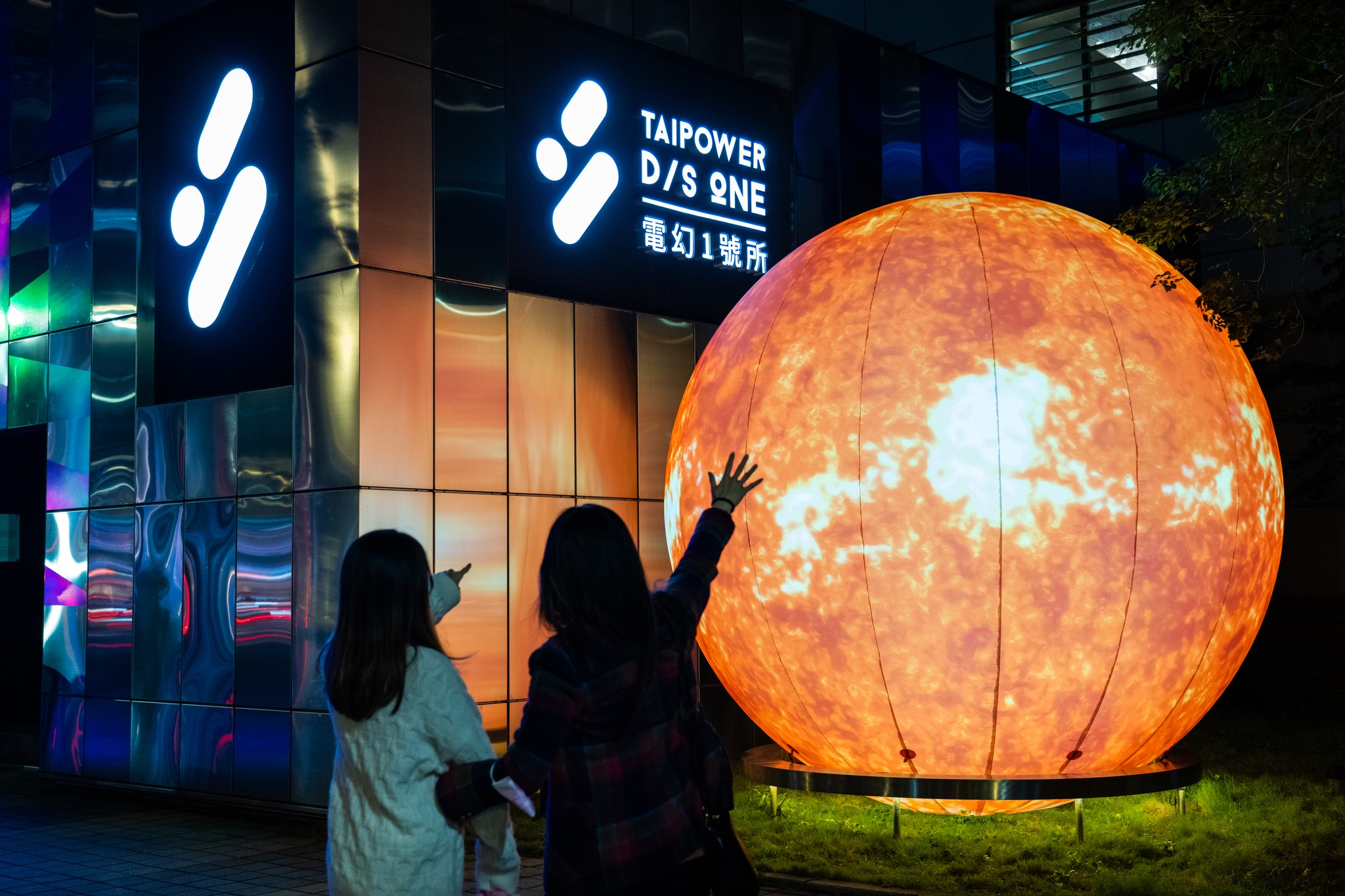 台電電幻1號所歡慶3週年，入口裝置藝術《城市光井》換冬裝，成為可七彩變化的儲能貨櫃意象，搭配象徵太陽的互動變色光球成為民眾打卡拍照熱點。(台電提供)