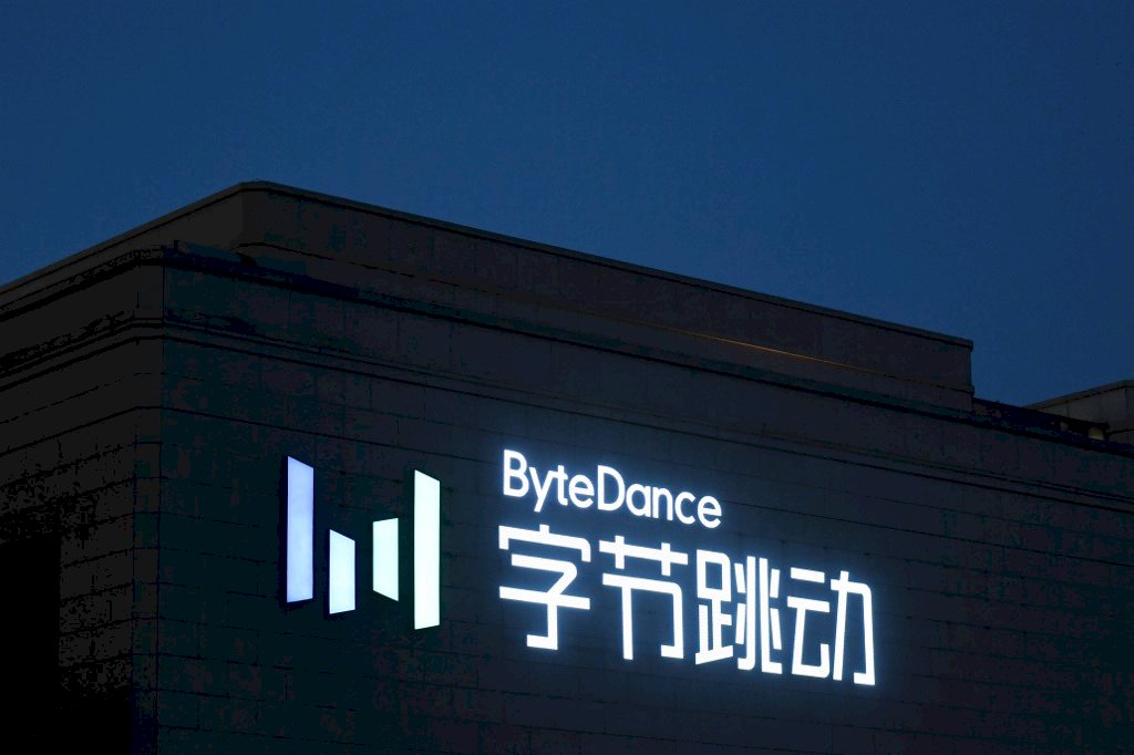 中國網際網路公司字節跳動(ByteDance)。(AFP)