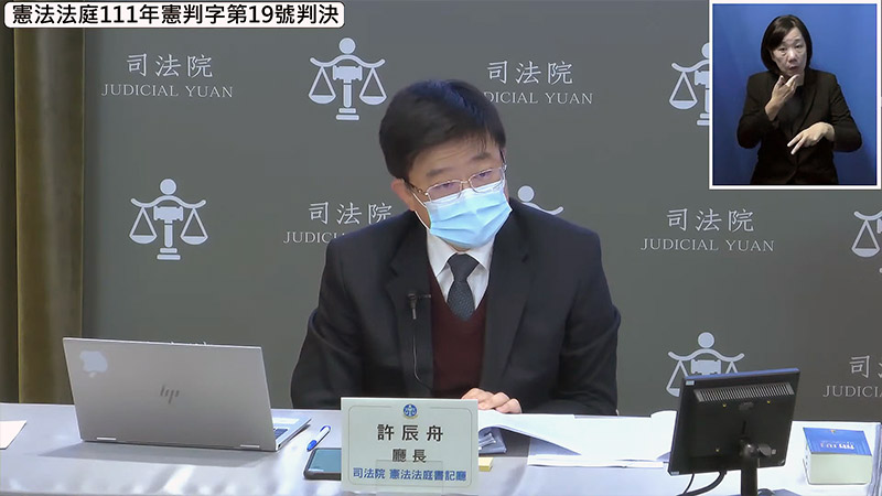 針對旅外民眾全民健保停保與復保的規定，憲法法庭23日做出判決。圖為廳長許辰舟舉行記者會說明。(翻攝自Judicial Yuan 司法院影音YouTube)