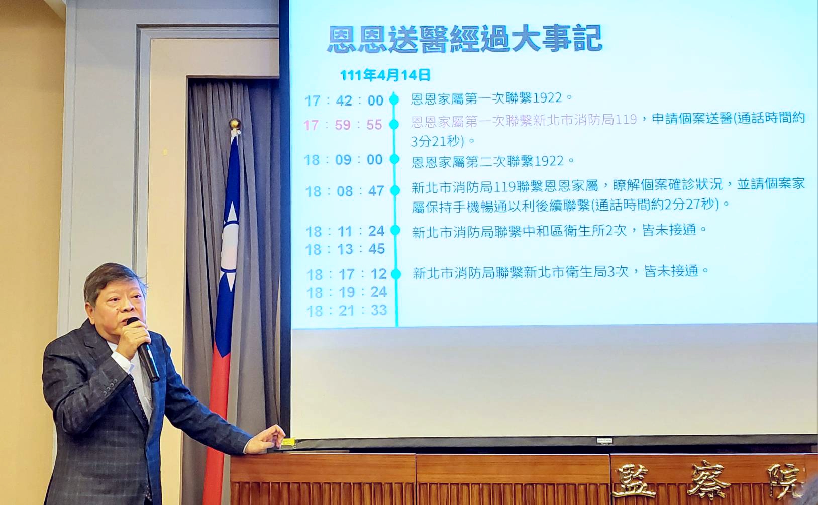監察院通過監察委員趙永清(見圖)、葉大華、蘇麗瓊針對恩恩案的調查報告，並糾正衛福部及新北市政府。(歐陽夢萍 攝)