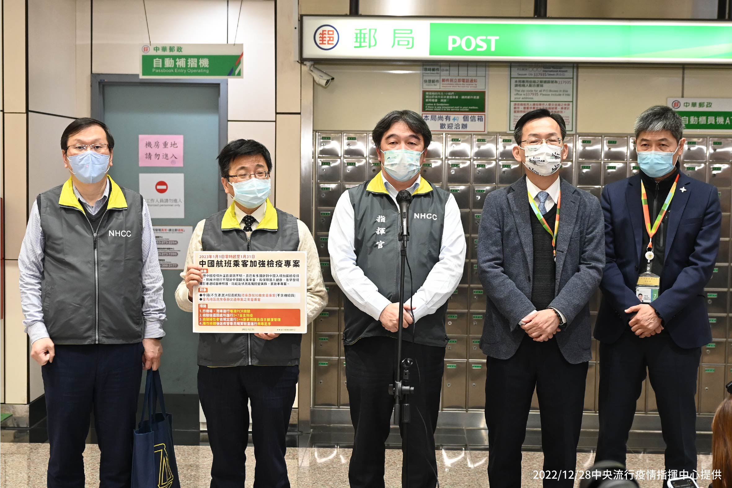 王必勝(中)28日在桃機宣布，針對中國入境者採檢唾液PCR。(指揮中心提供)