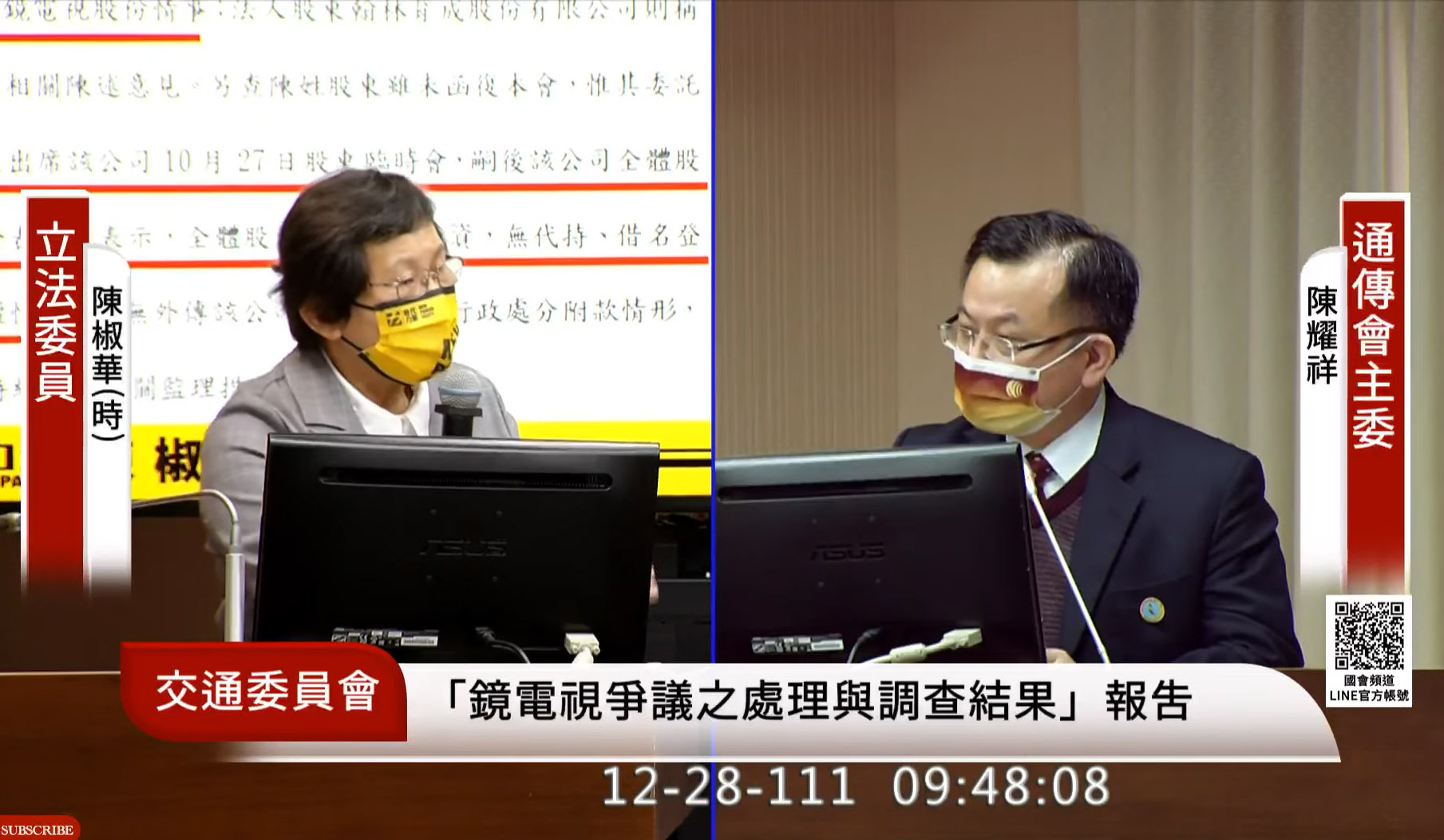 立法院交通委員會28日邀請國家通訊傳播委員會(NCC)主委陳耀祥(右)報告「鏡電視申設及開播後爭議處理與調查結果」。時代力量黨主席陳椒華(左)質疑鏡電視已有違反附款之嫌。(翻攝自國會頻道)