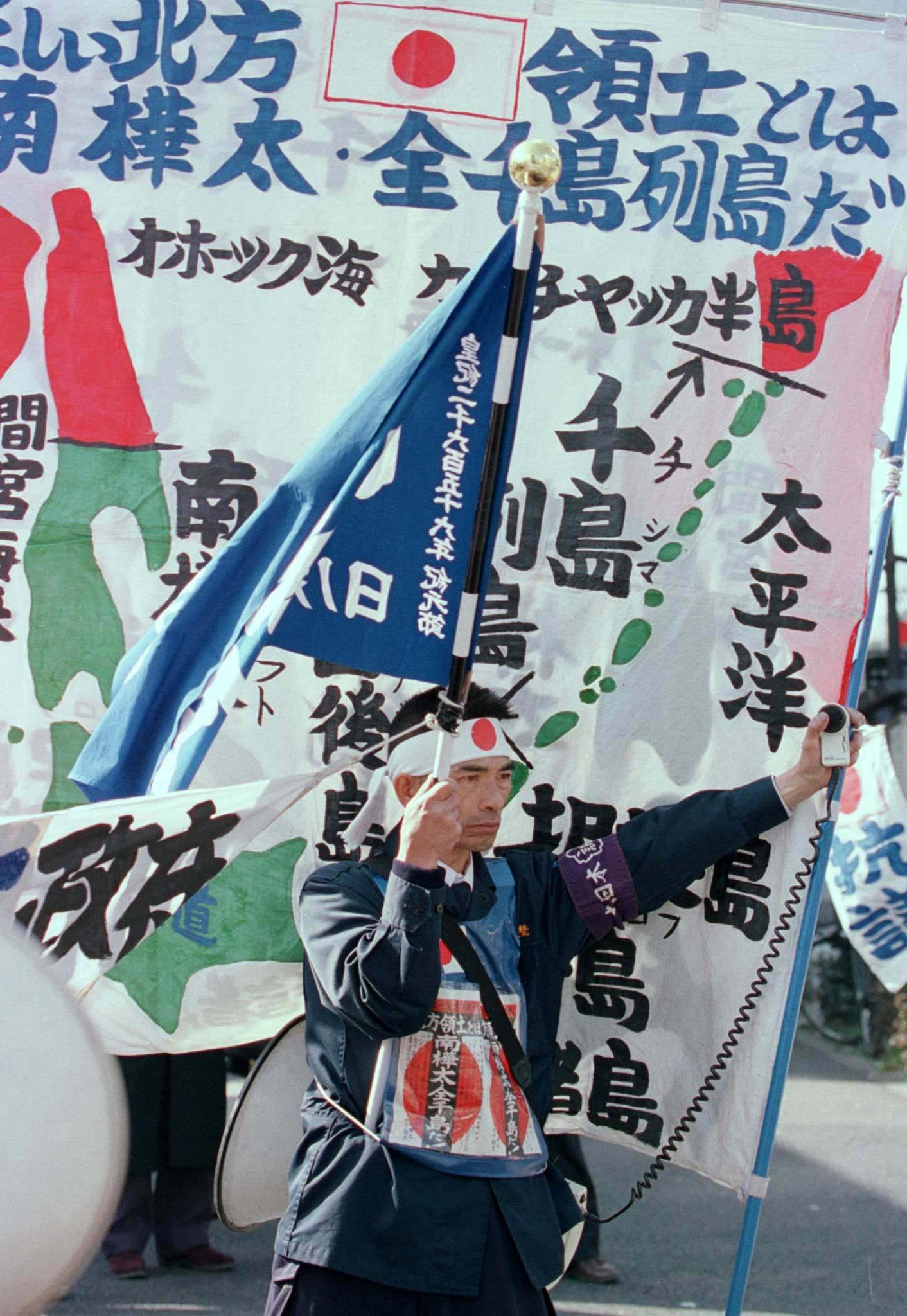 示威者在東京揮舞著描繪日本和俄羅斯聲稱擁有主權的有爭議島嶼的旗幟。俄羅斯稱這四個島嶼為南千島群島，而日本稱其為北方領土。前蘇聯在第二次世界大戰結束時接管了這些島嶼，此後日本定期舉行集會要求歸還這些島嶼。1997.2.7(路透社/達志影像)