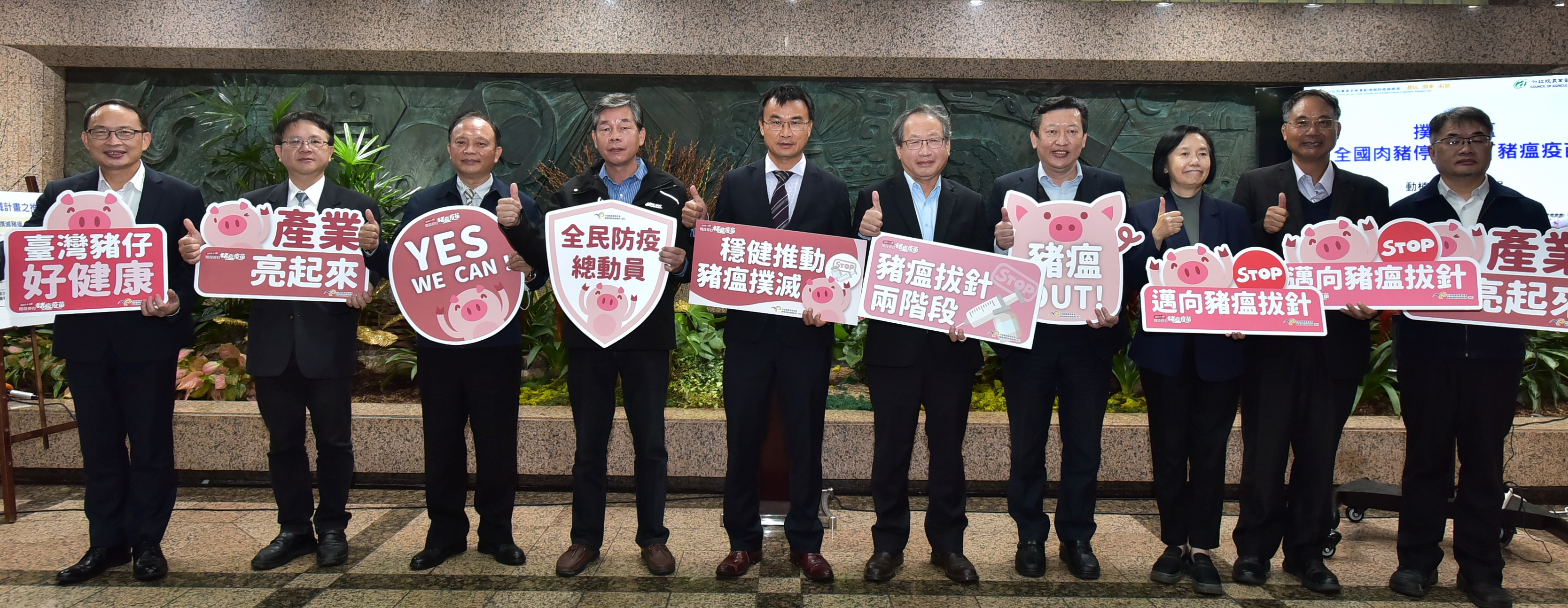 農委會主委陳吉仲(中)宣布，明年國內針對傳統豬瘟將逐步拔針，若1年都沒有案例發生，預計在2024年6月開始，向世界動物衛生組織遞交資料，申請成為「豬瘟非疫區」。(圖／陳林幸虹 攝)