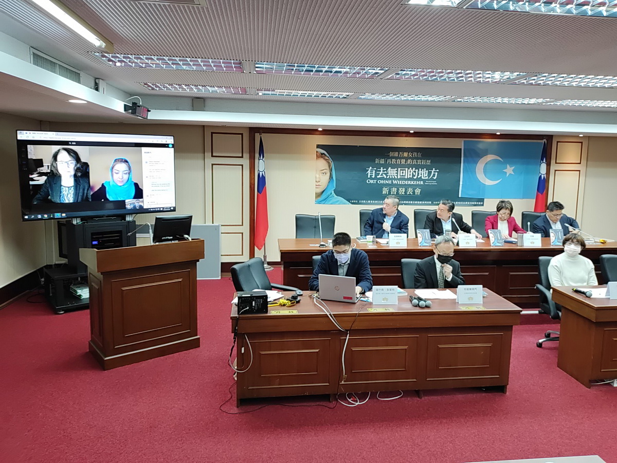立法院人權委員會30日在立法院紅樓召開「有去無回的地方：一個維吾爾女孩在新疆再教育營的真實經歷」新書發表會 (央廣記者王照坤 攝)