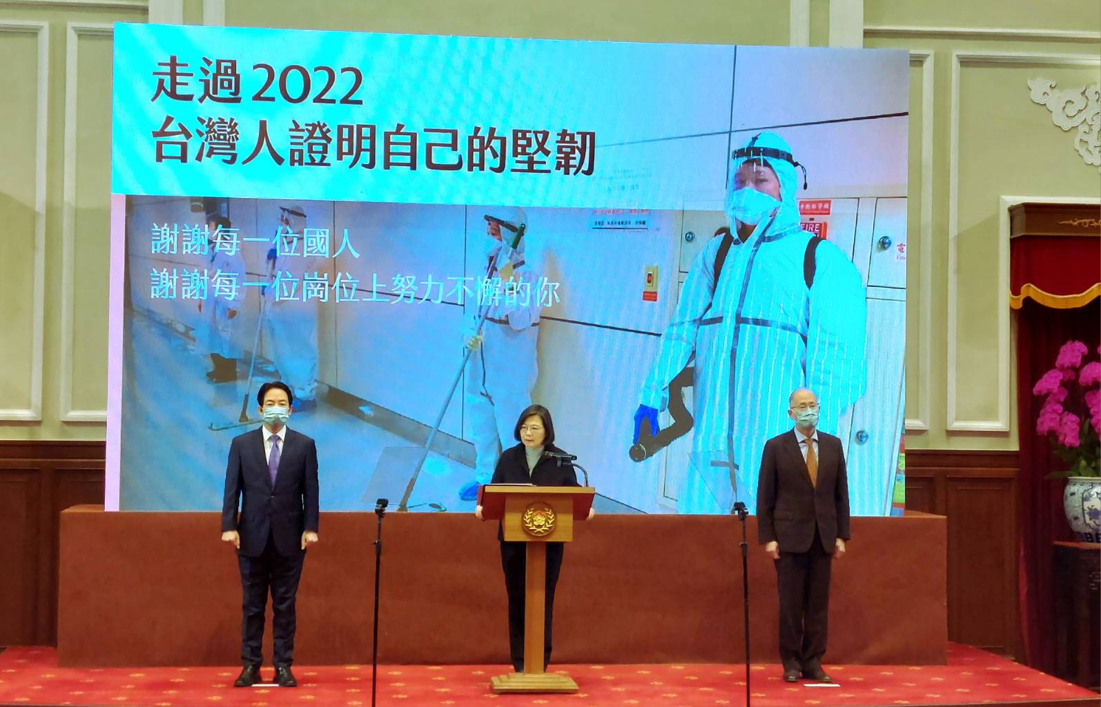 蔡英文總統(中)在副總統賴清德(左)、總統府祕書長李大維(右)陪同下發表「2023新年談話」。(歐陽夢萍 攝)