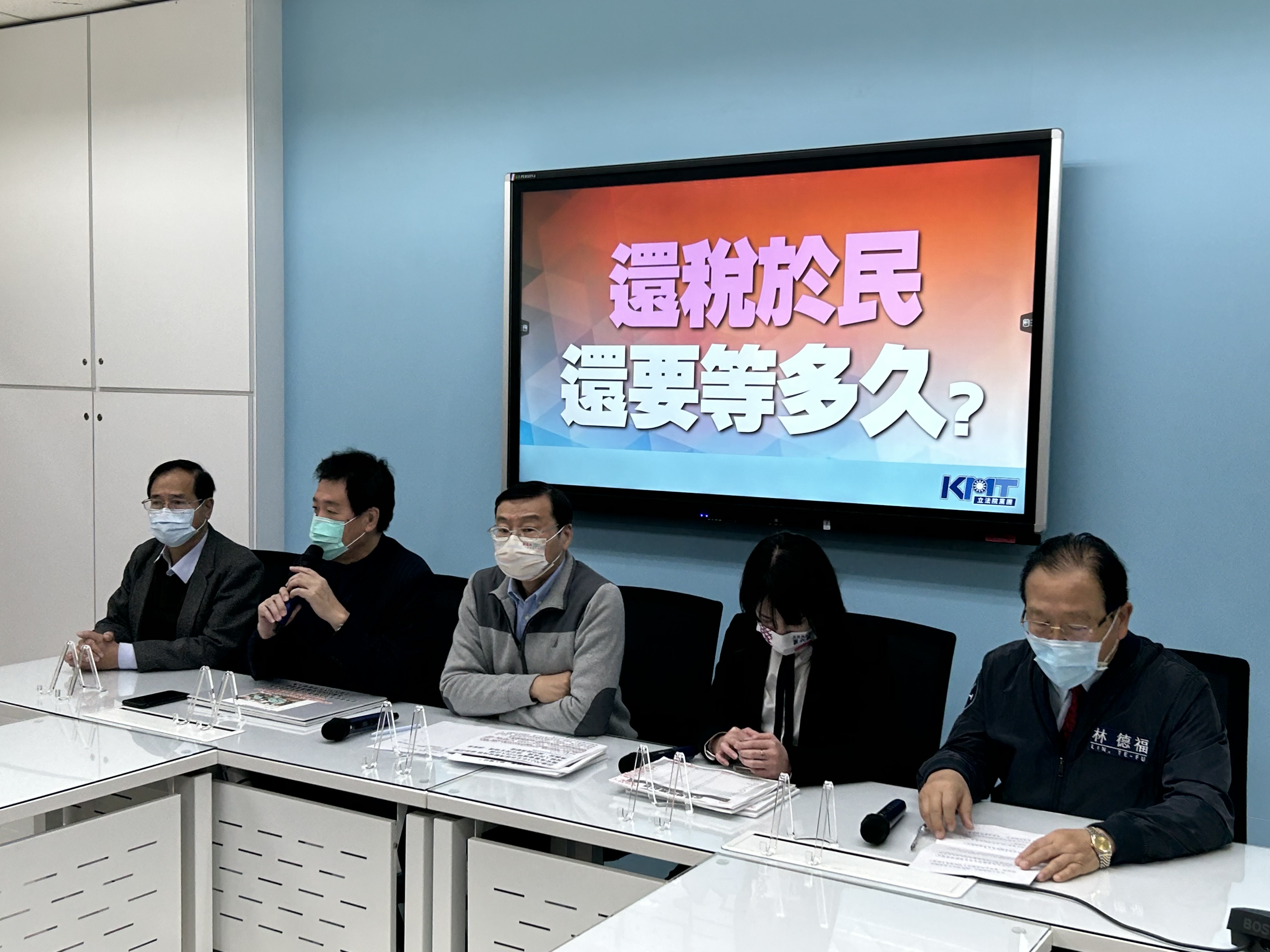 去年全國超徵稅收4500億，蔡英文總統主張錢要花在刀口上。國民黨團今天(3日)舉行記者會，具體要求政府應發現金。(趙婉淳 攝)