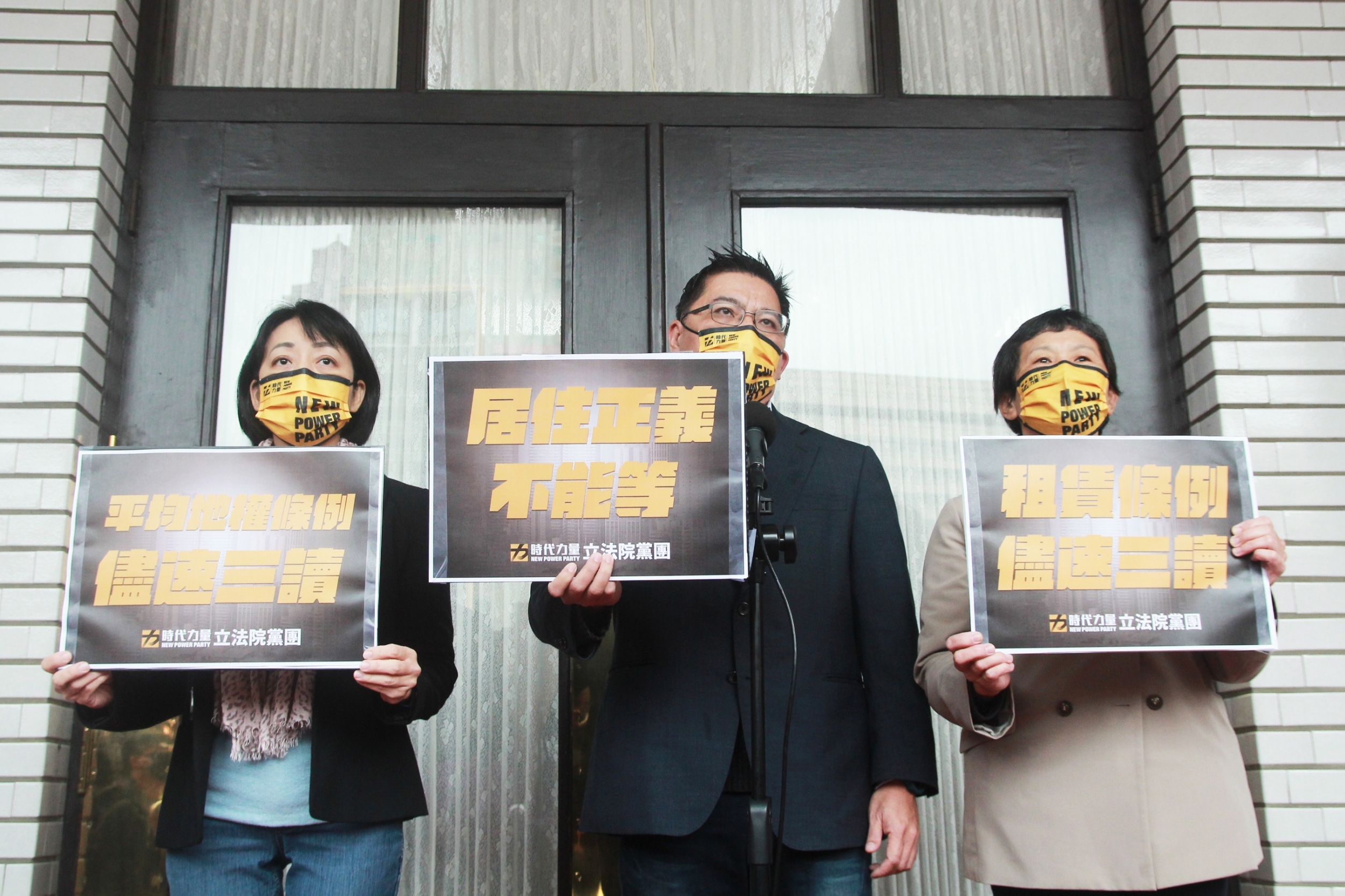 時代力量黨團3日再次呼籲民進黨團支持盡速三讀通過平均地權條例和租賃住宅市場發展及管理條例修法草案，終結年輕人買房的痛苦。(時代力量黨團提供)