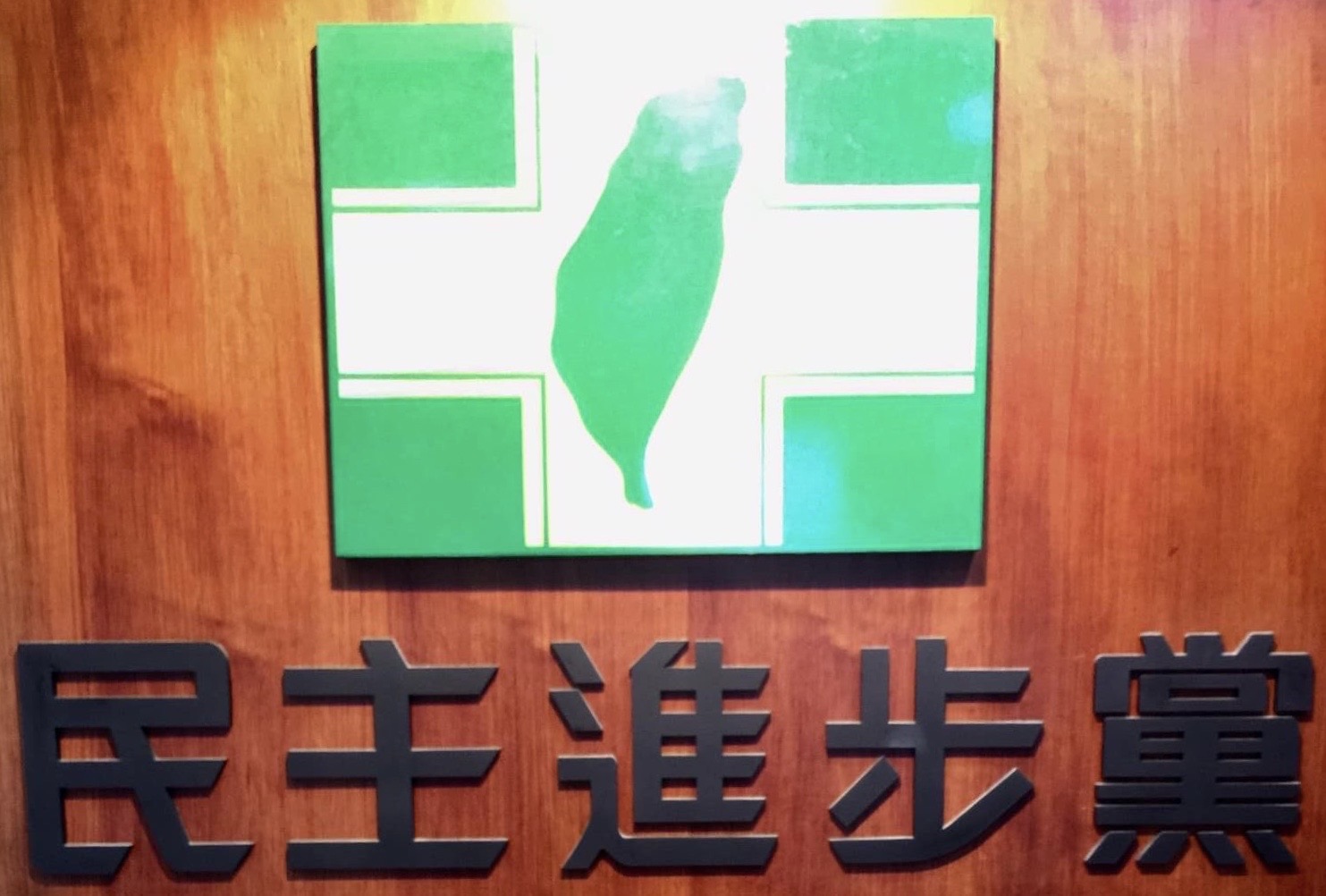 民進黨26日表示，人權是普世價值，新疆維族人的人權壓迫問題，不應只被視作中國的內政問題，而是世界各國普遍關注且人類社會亟需改善的重要課題。（央廣檔案照）
