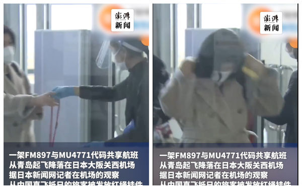 從中國入境日本的旅客，被要求掛上紅繩吊牌。（圖：翻攝彭湃新聞）