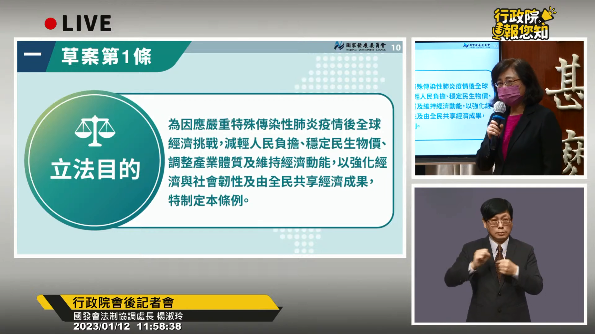 行政院會12日通過「疫後強化經濟與社會韌性及全民共享經濟成果特別條例」草案，待立法院三讀通過，將普發現金新台幣6000元。(擷取自行政院YT)