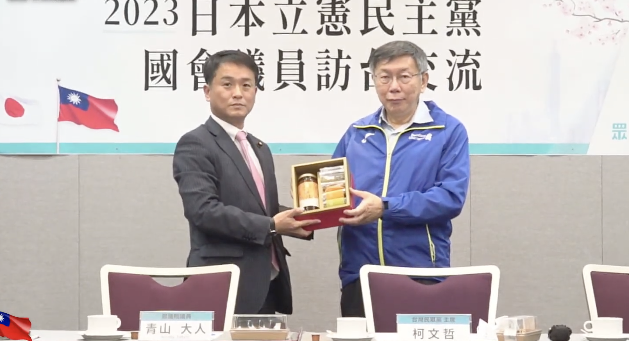 民眾黨主席柯文哲(右)16日與日本立憲民主黨眾議員青山大人會晤，並交換禮物。(民眾黨提供)