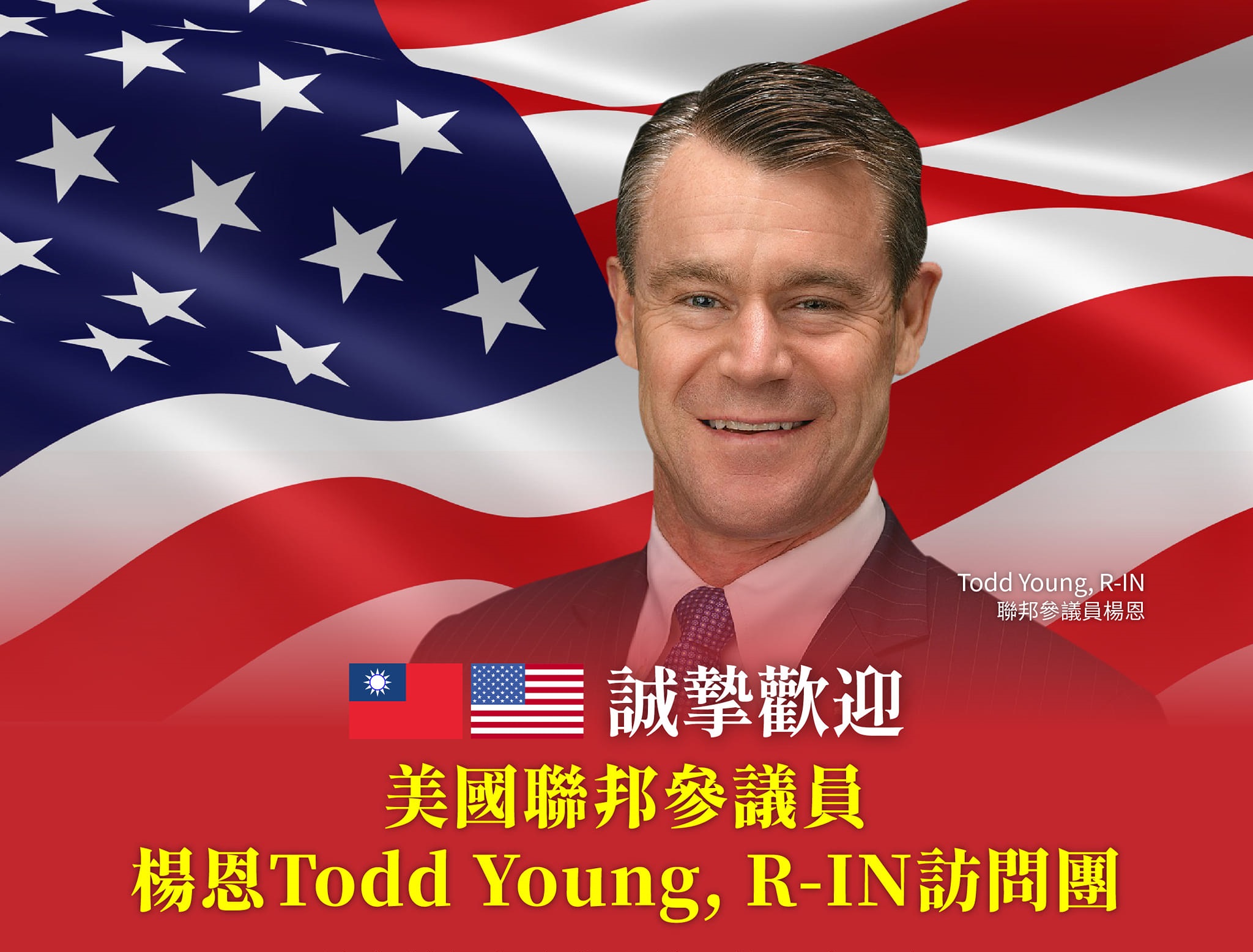 美國聯邦參議員楊恩(Todd Young)率訪問團於16日晚間抵達台灣，展開為期3天的訪問行程。(圖:總統府發言人臉書)