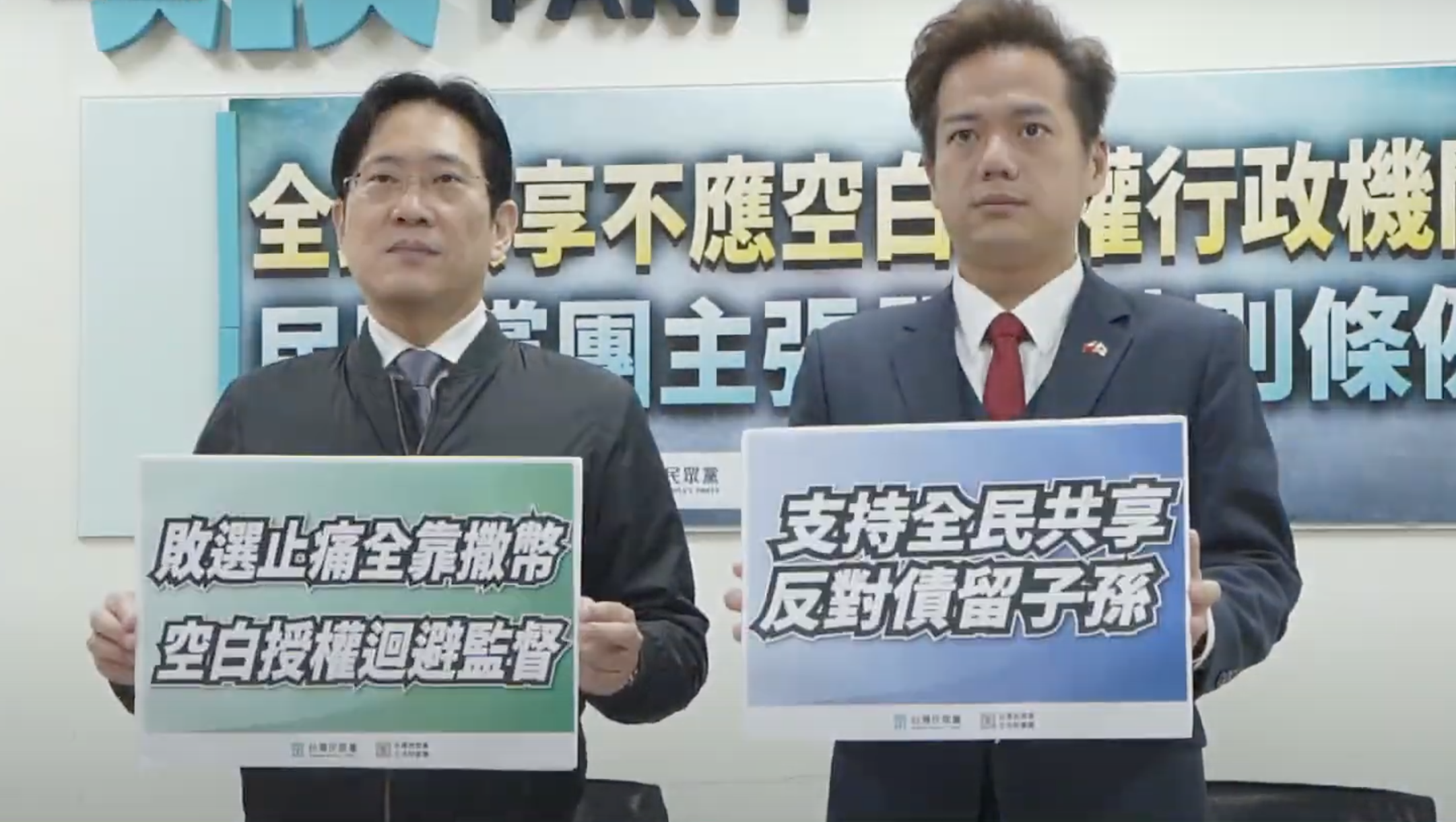 民眾黨團(圖)、國民黨團以及時代力量黨團，16日都質疑普發現金條例有空白授權疑慮，主張付委實質審查。(林詠青 攝)