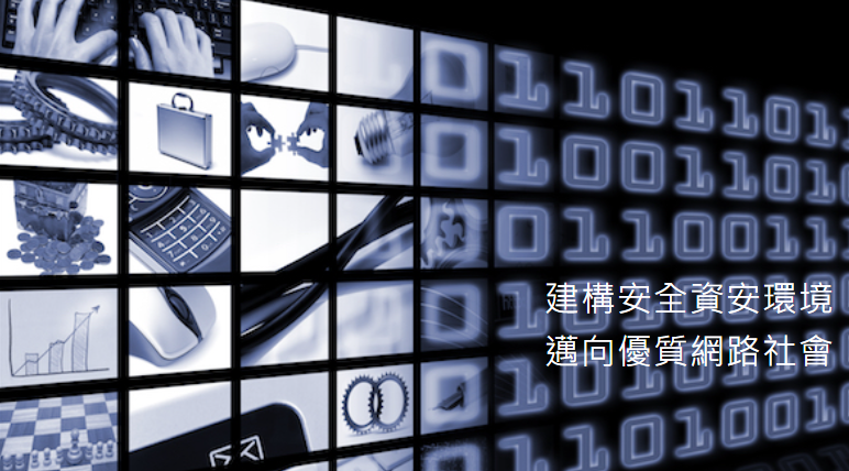 國家資通安全研究院預定1月30日舉行揭牌典禮。(圖：資安院)