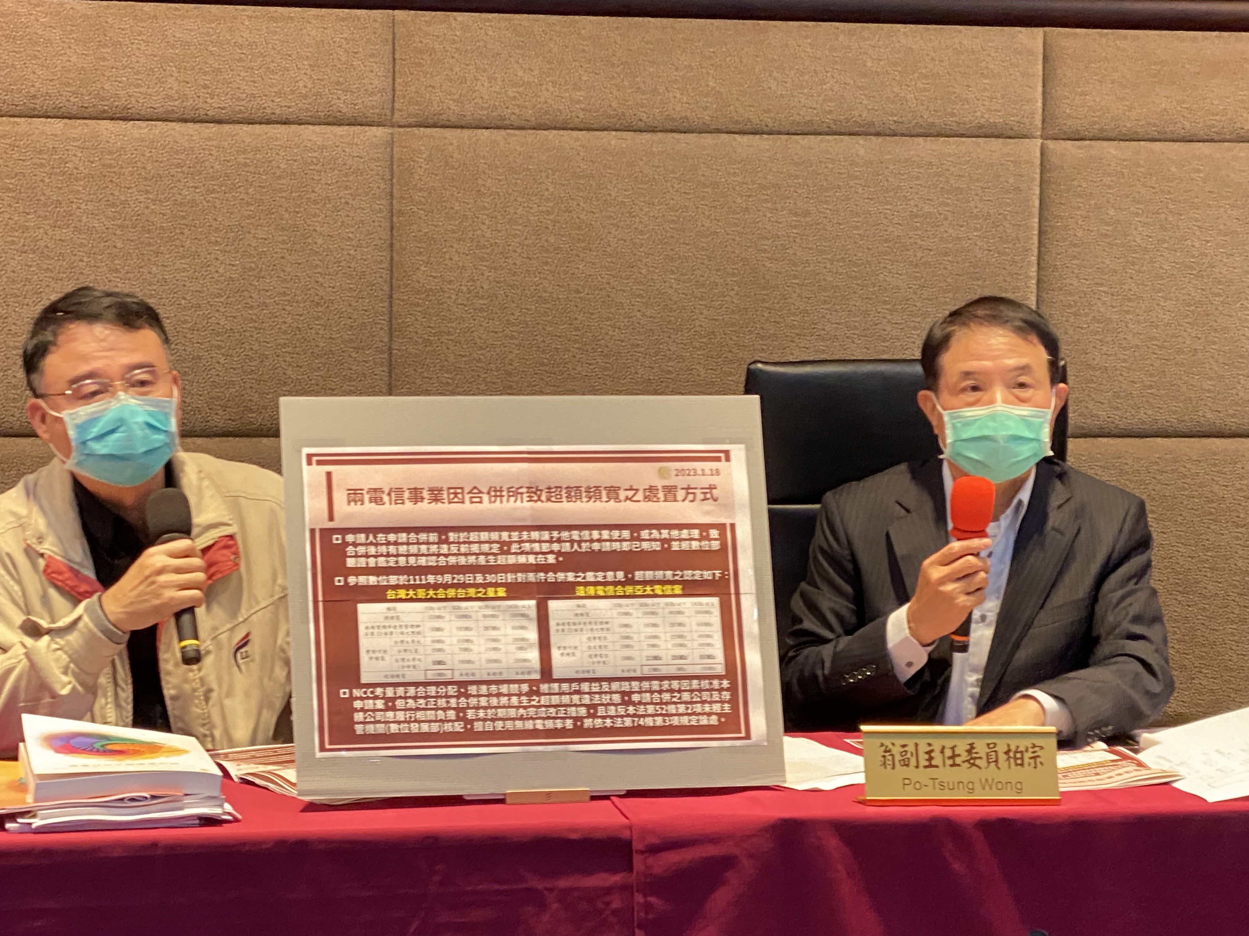 NCC發言人翁柏宗(右起)、NCC平台事業管理處副處長蔡國棟18日說明兩大電信合併案。(吳琍君攝)