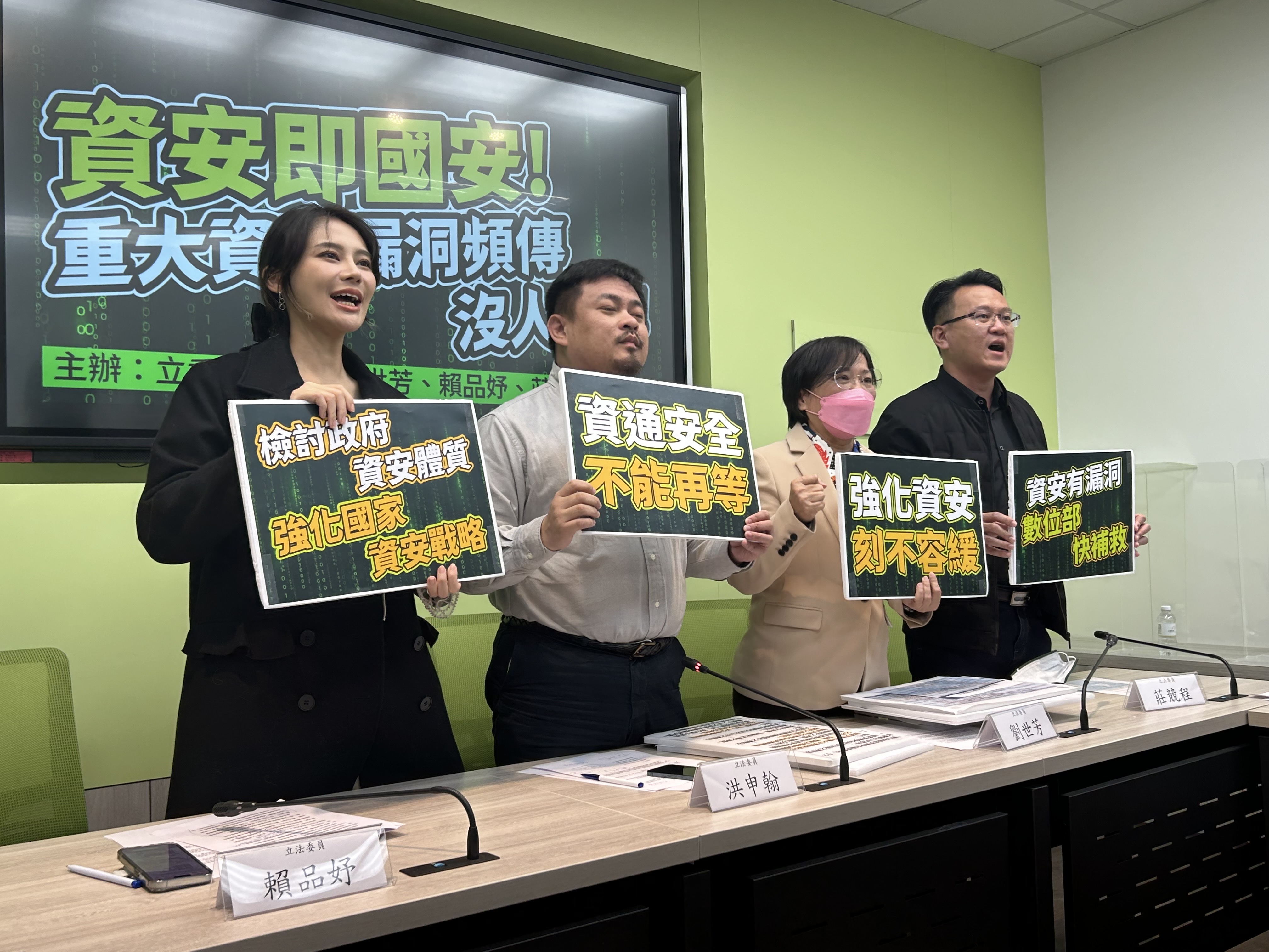 民進黨團18日舉行記者會，要求數位部應聯合檢調與國安單位，嚴肅檢討政府機構的資安體質，提出強化國家資安戰略計畫。(趙婉淳 攝)