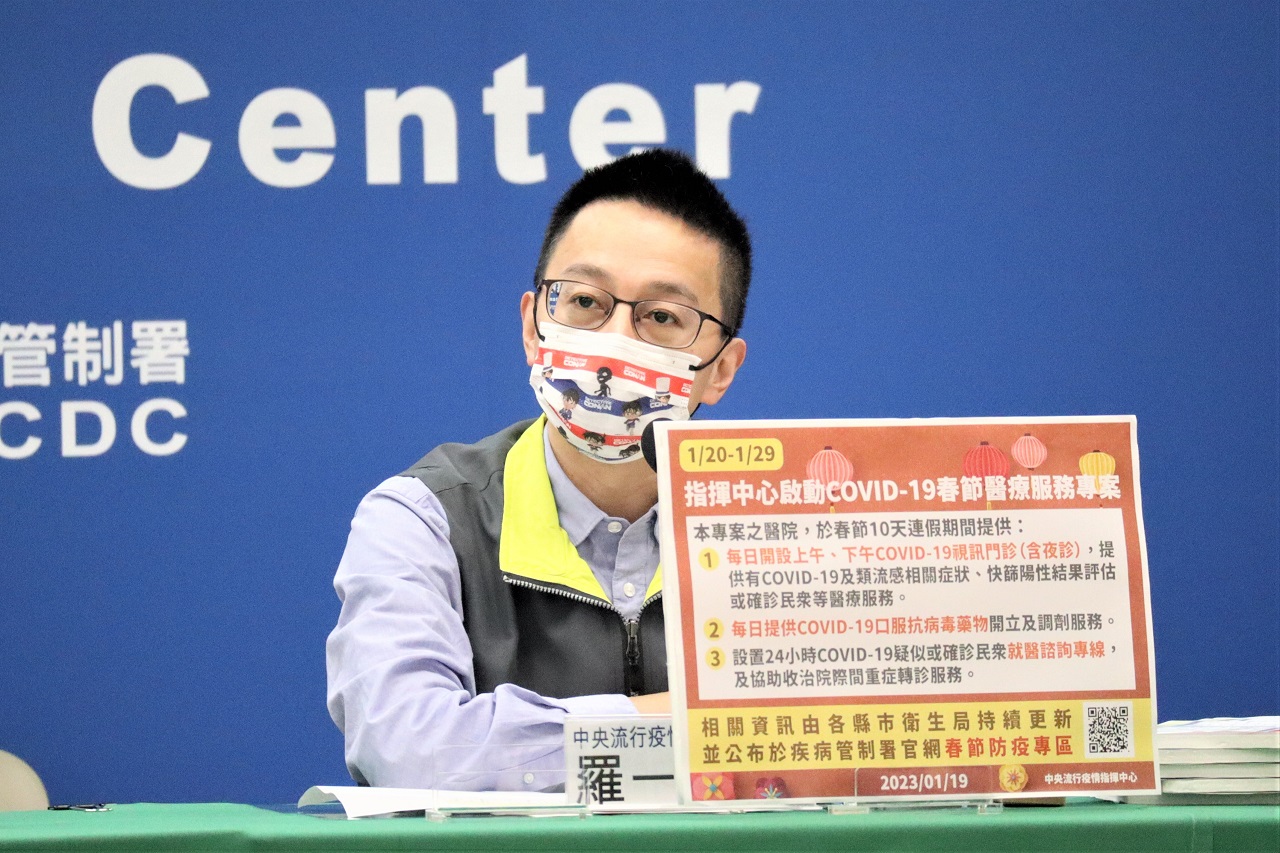 為了因應農曆春節長假，指揮中心醫療應變組副組長羅一鈞宣布啟動「春節專案」。(指揮中心提供)