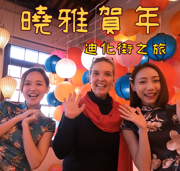 美國在台協會20日在臉書在臉書發布「曉雅賀年、迪化街之旅」影片。(圖：AIT臉書)