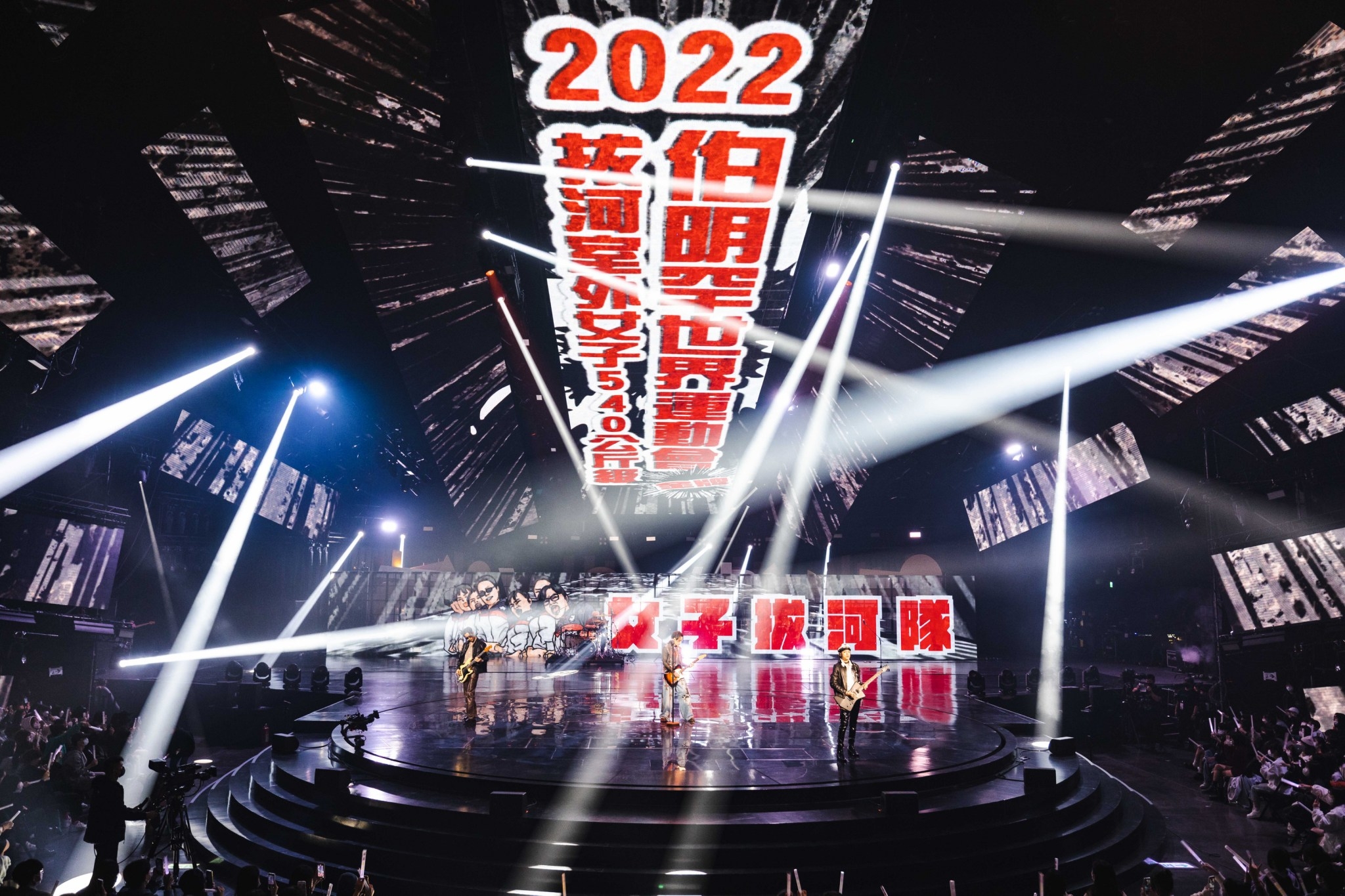 樂團TRASH在演出「永遠不回頭」一曲時，舞台上方和後方的大螢幕，將投射出許多過去一年為台灣在國際舞台上爭光的選手或團體。(圖：中華文化總會臉書)