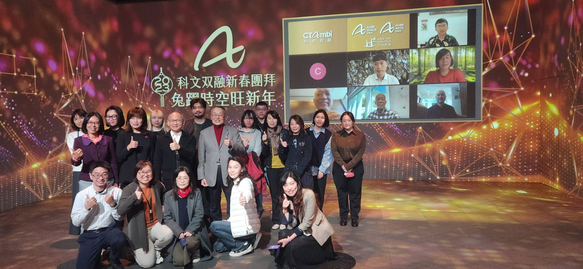 開工日，科文双融集團整合前瞻應用科技與文化展演內容，首創沉浸式新春團拜，並與合作藝術家們進行異地連線，分享科文双融集團年度計畫和展望。(江昭倫 攝)