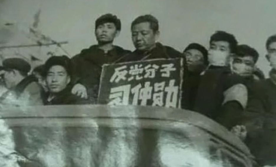 習近平的父親習仲勳在「文革」中被批鬥。(網路圖片)