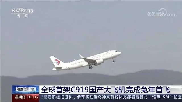 央視報導國產客機C919兔年首飛，卻使用波音A320畫面。(微博)