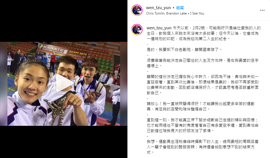 台灣「空手道小清新」文姿云在IG發文，宣布退出亞運及國家代表隊。(圖:wen_tzu_yun IG)