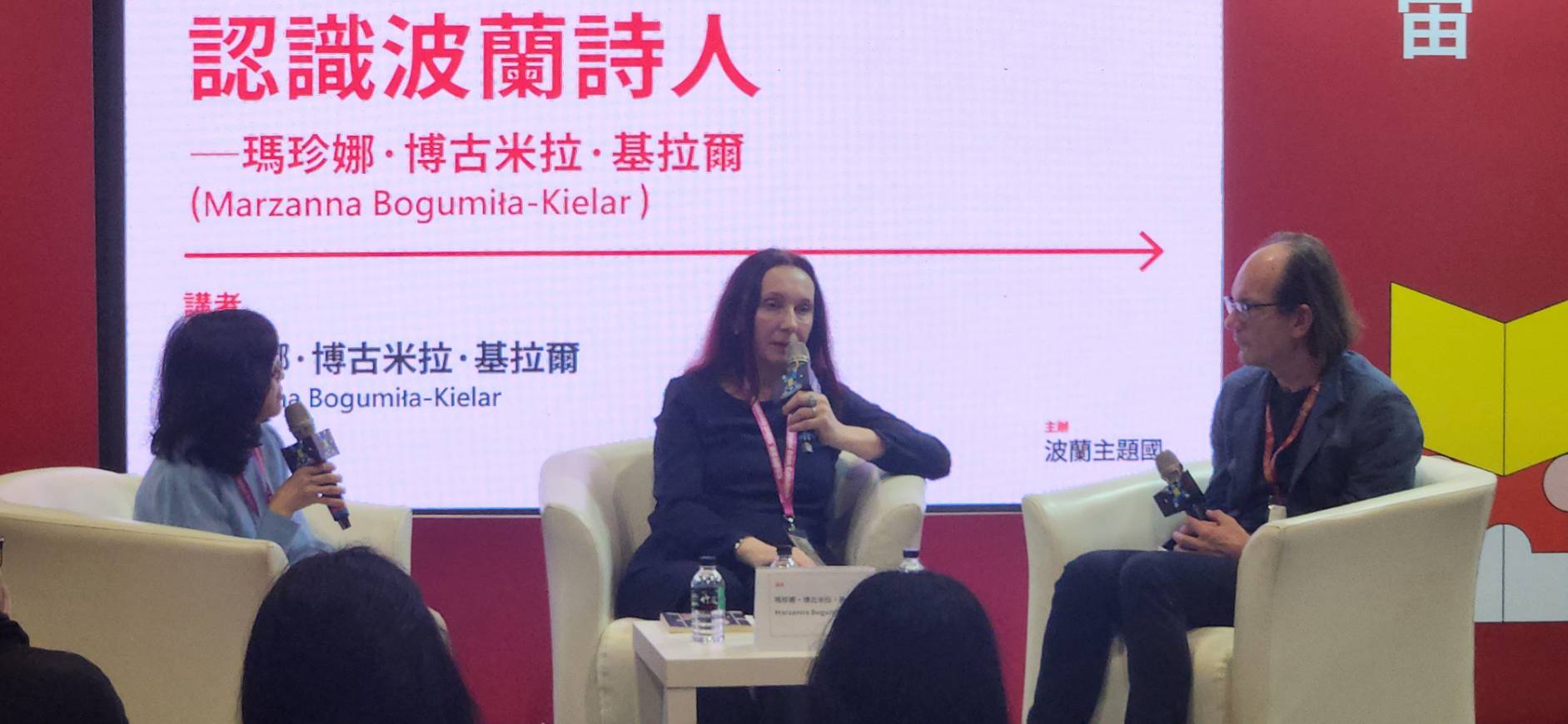 有「波蘭薩芙」美譽的波蘭重要女詩人瑪珍娜·博古米拉·基拉爾（Marzanna Bogumiła Kielar)今年受邀來台參加台北國際書展，與台灣讀者首度面對面分享她創作本質。(江昭倫 攝)