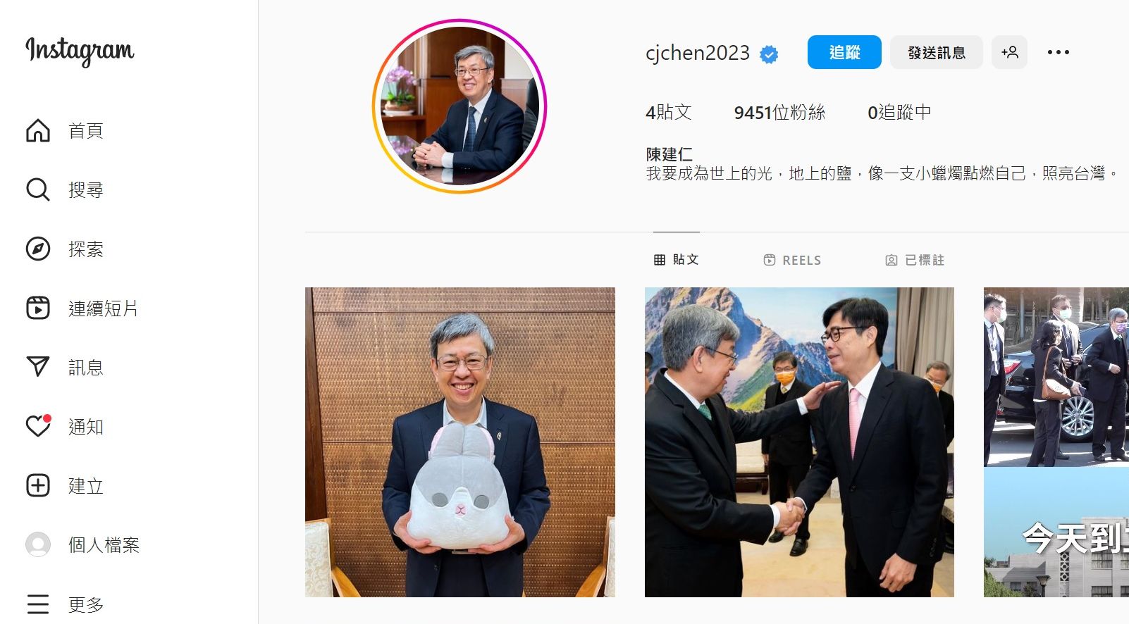 行政院長陳建仁Instagram帳號2月1日開通。 (圖:IG)