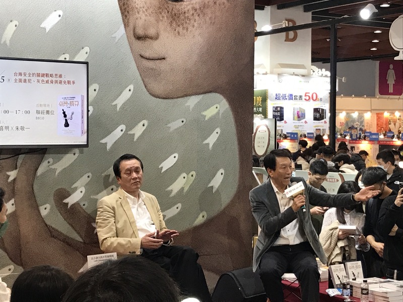 前參謀總長李喜明（前右）5日現身台北國際書展，與中研院院士朱敬一（前左）以「台海安全的關鍵戰略思維」為題進行對談。(圖：中央社 )