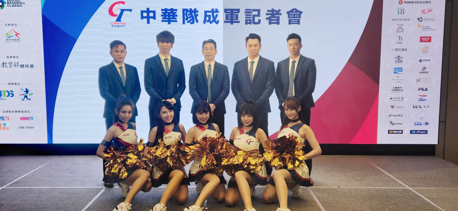 林子偉(後排左起)、王威晨、總教練林岳平、江少慶、黃子鵬與經典女孩應援啦啦隊，一同現身第五屆世界棒球經典賽中華隊成軍記者會。（江昭倫 攝）