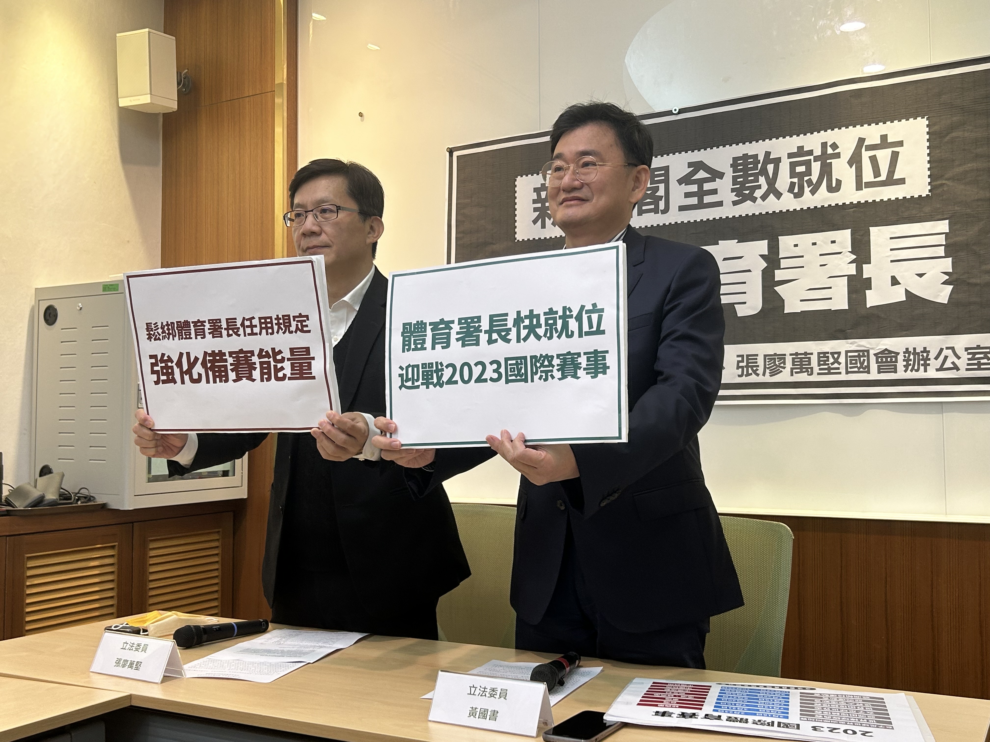 無黨籍立委黃國書、民進黨立委張廖萬堅今天(6日)舉行「新內閣全數就位 獨缺體育署長」記者會。(趙婉淳 攝)