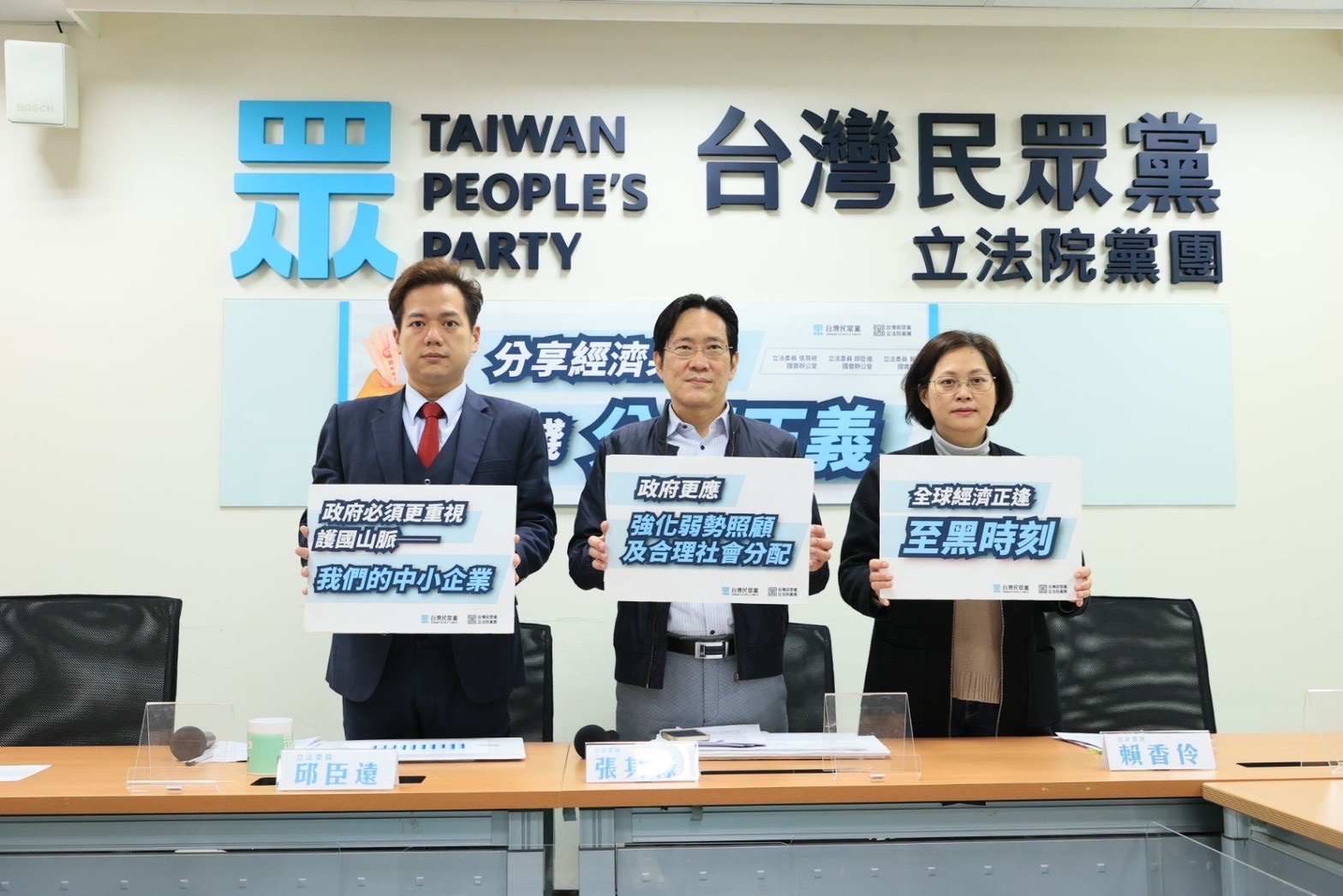 民眾黨立法院黨團7日召開記者會指出，「全民共享條例」不該包山包海，而必須重視弱勢、增加勞健保基金撥補比例。(民眾黨團提供)