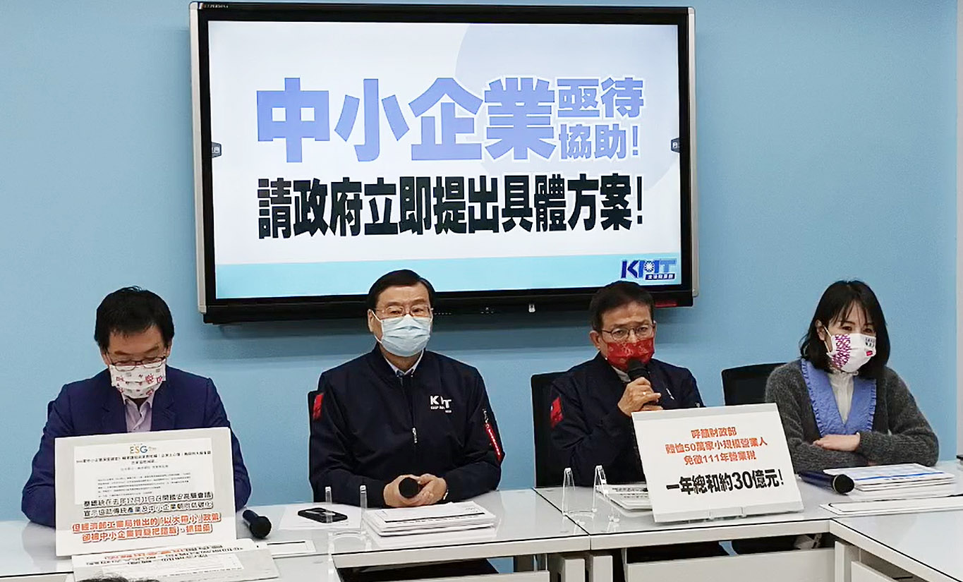 立法院將審議攸關普發現金的疫後特別條例草案，國民黨與民眾黨團7日分別呼籲政府應拿出具體方案扶持中小企業發展。圖為國民黨團記者會。(翻攝自國民黨團臉書直播)