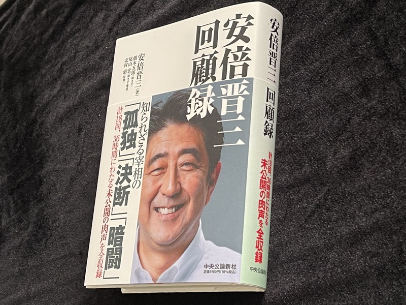 日本前首相安倍晉三回憶錄一書8日上市。安倍曾表示，1994年首度會晤時任總統的李登輝時，對李登輝的國家觀大為折服。安倍稱讚李登輝是代表亞洲的偉大領袖。 (圖：中央社)