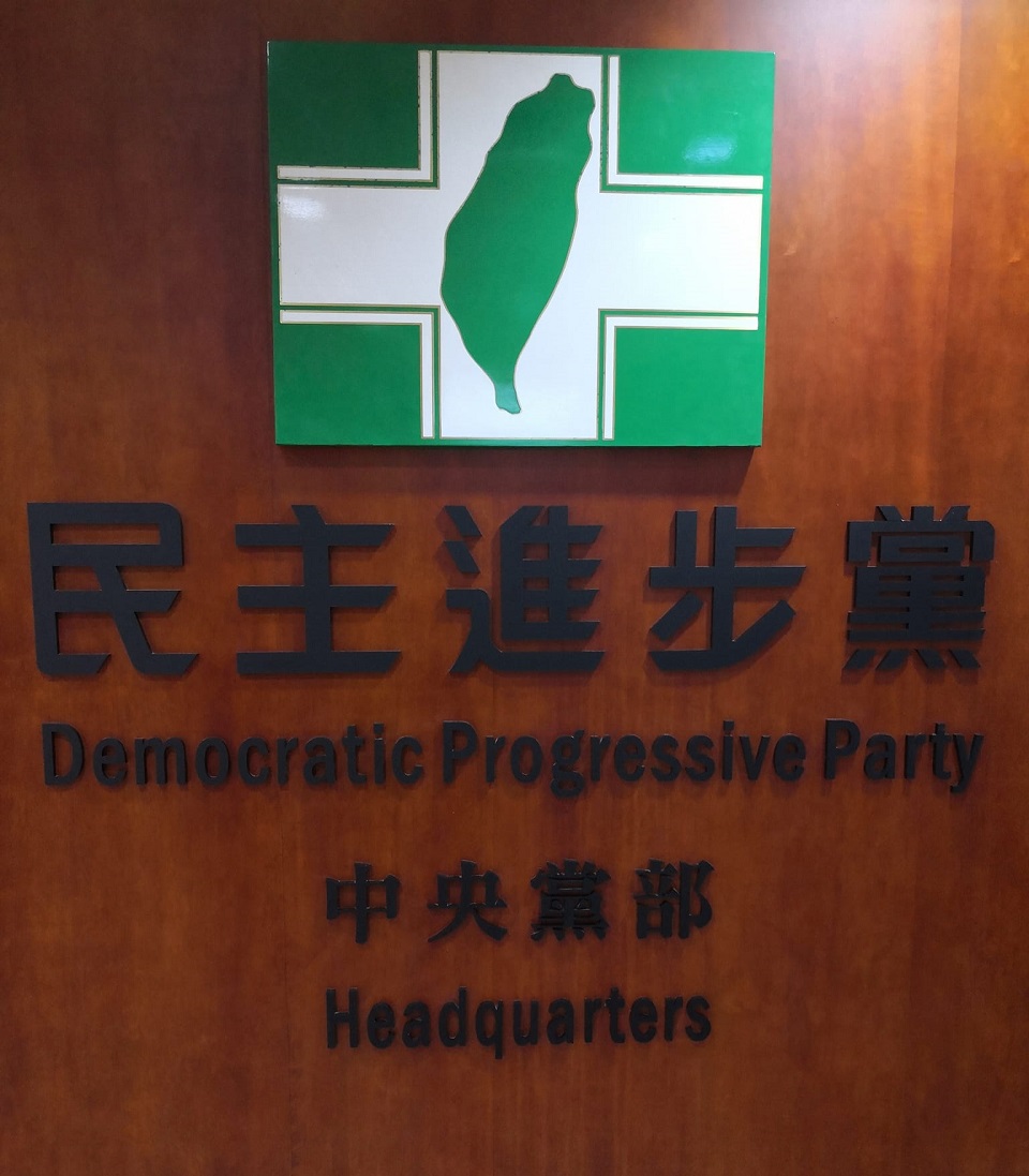 民進黨區域立委初選登記截止，針對15個兩人以上登記的選區，協調小組將於4月11日前完成初選前協調作業。(資料照/劉玉秋 攝)