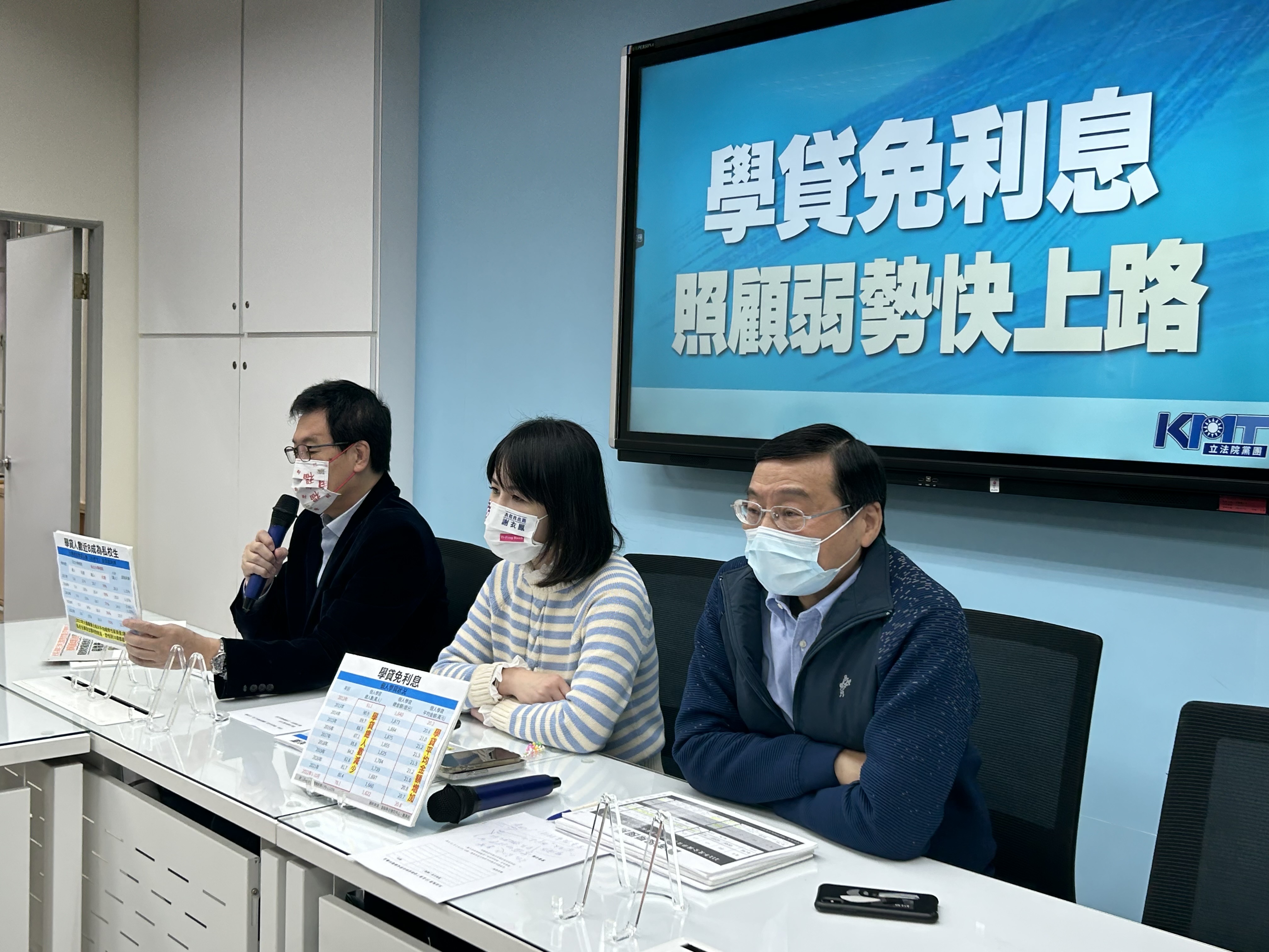國民黨團今天(9日)舉行「學貸免利息 照顧弱勢快上路」記者會。(趙婉淳 攝)
