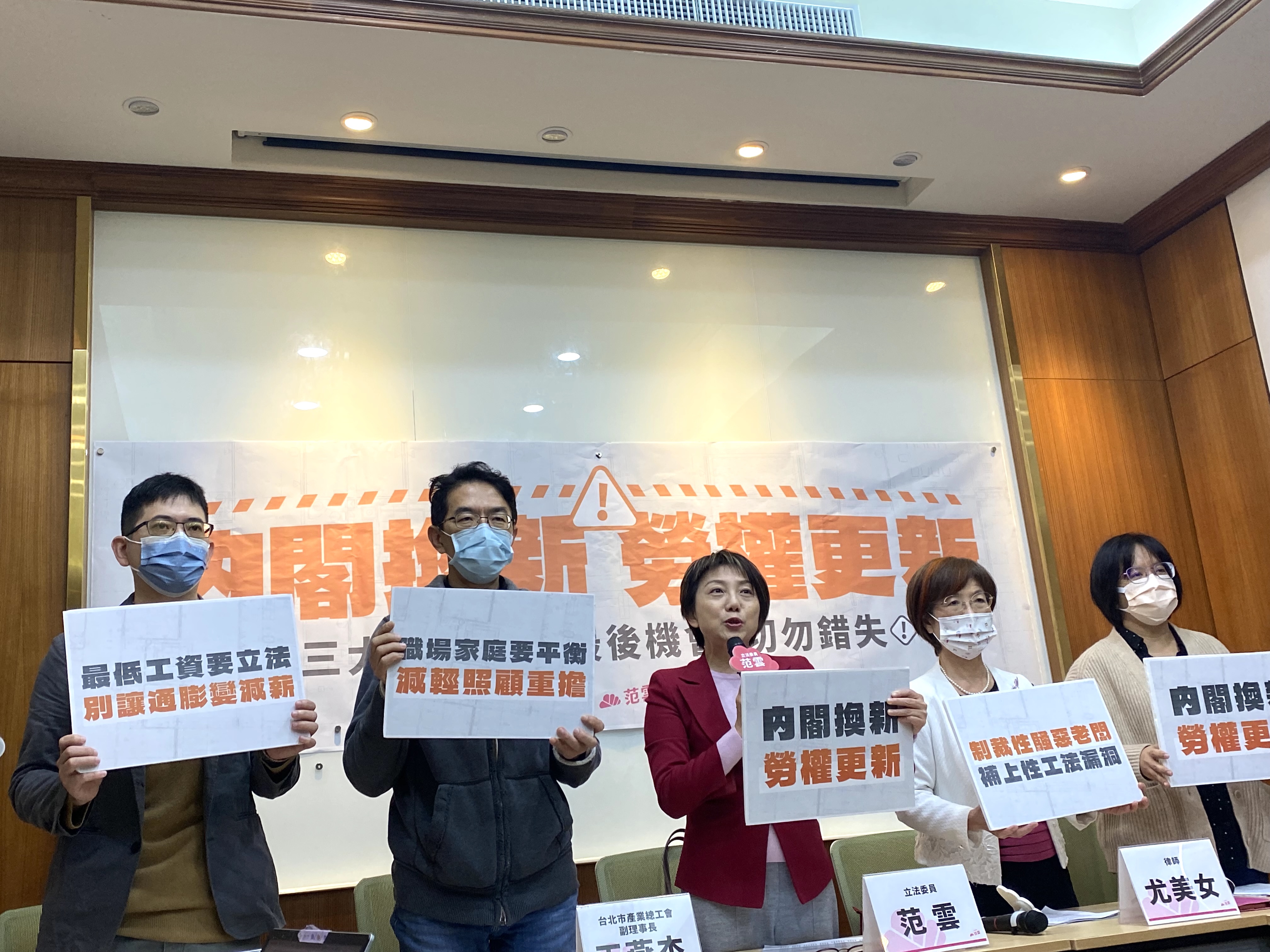 民進黨立委范雲9日與勞工、婦女團體共同呼籲新內閣，在立院新會期盡速通過三大勞權改革方案。(林詠青 攝)